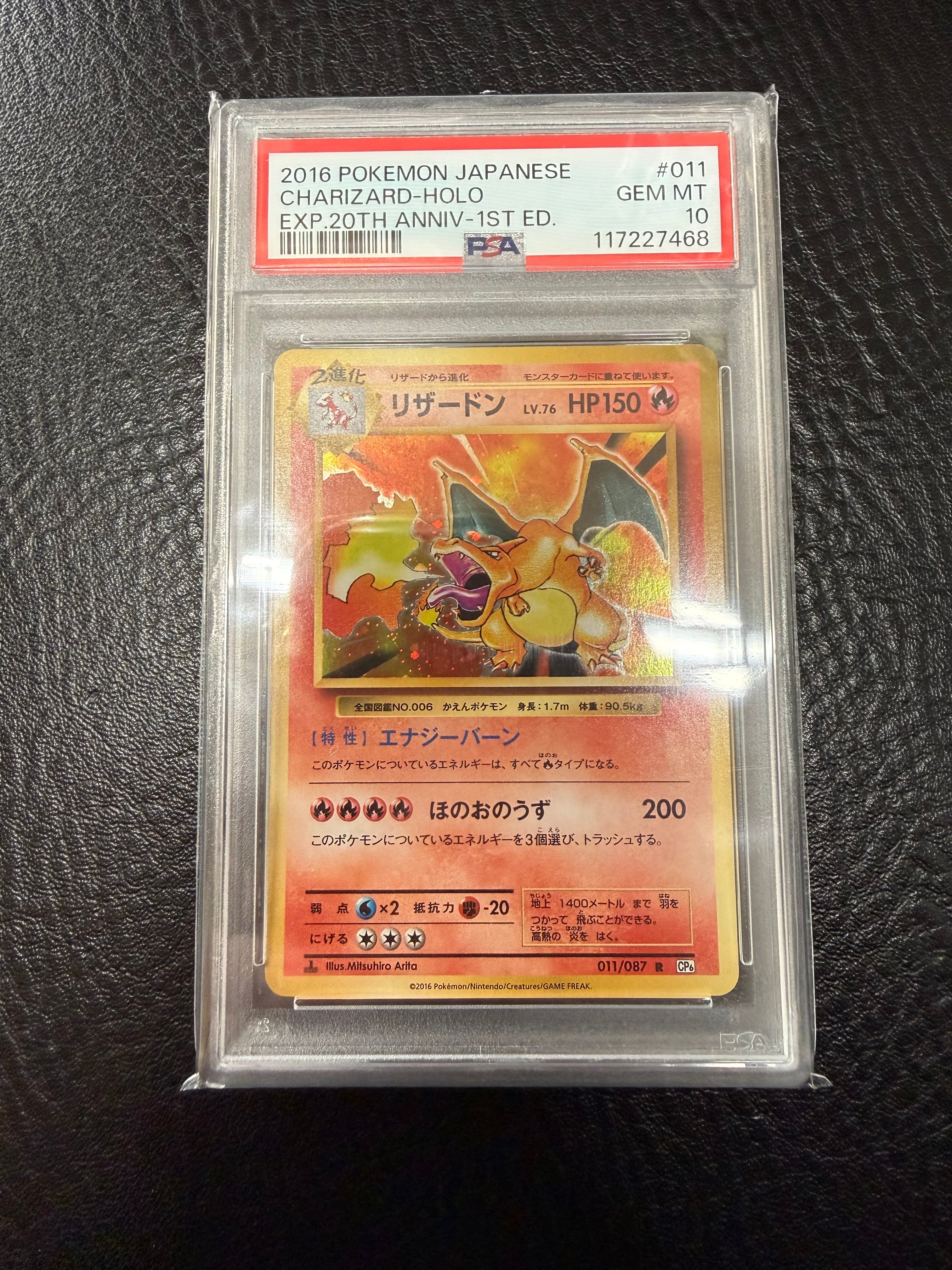 リザードン R :1ED [CP6 011/087](コンセプトパック「ポケットモンスターカードゲーム 拡張パック 20th Anniversary」)