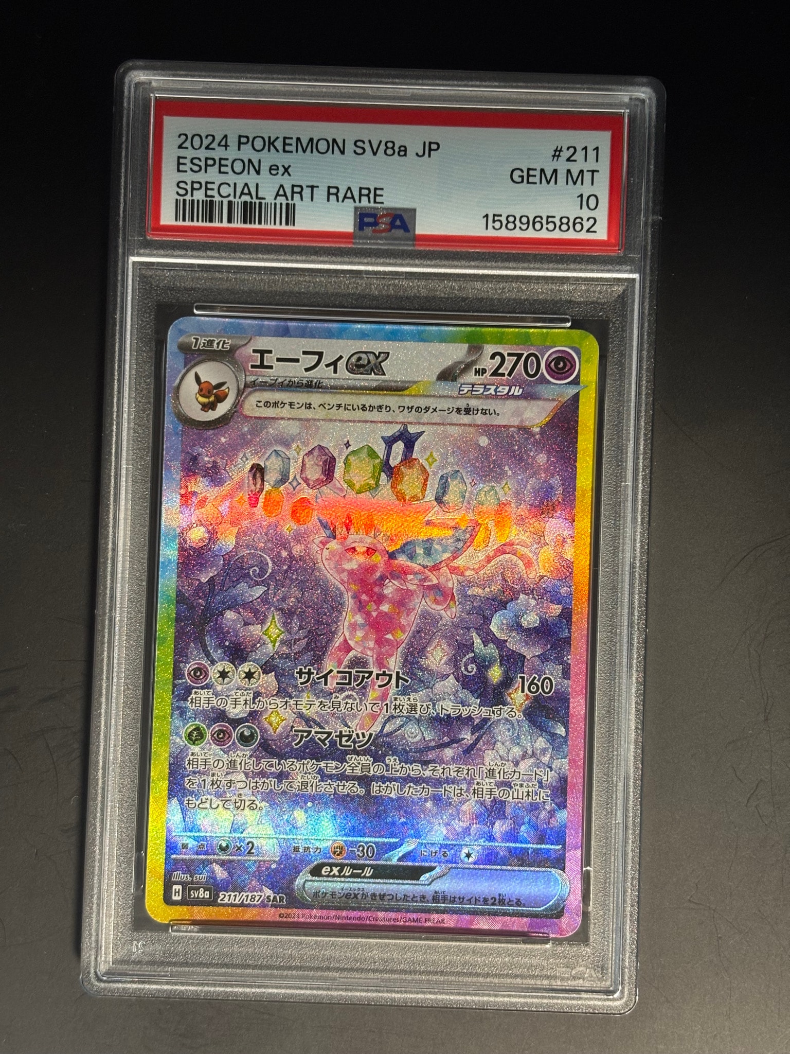 Espeon ex SAR [SV8a 211/187](High Class Pack "Terastal Festival ex")