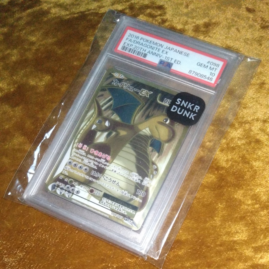 カイリューEX SR :1ED [CP6 098/087](コンセプトパック「ポケットモンスターカードゲーム 拡張パック 20th Anniversary」)