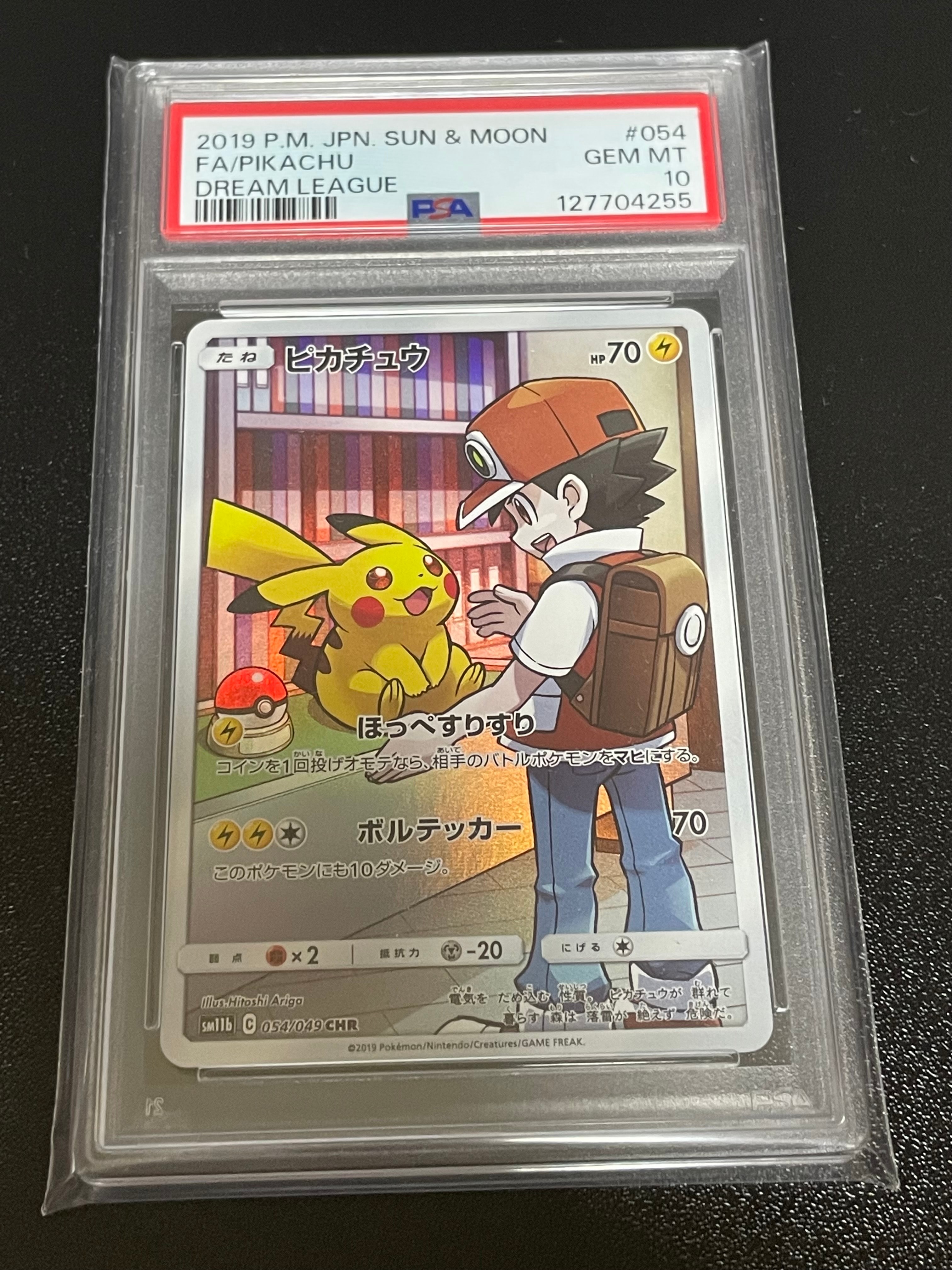 ピカチュウ CHR[sm11b 054/049](強化拡張パック「ドリームリーグ」)
