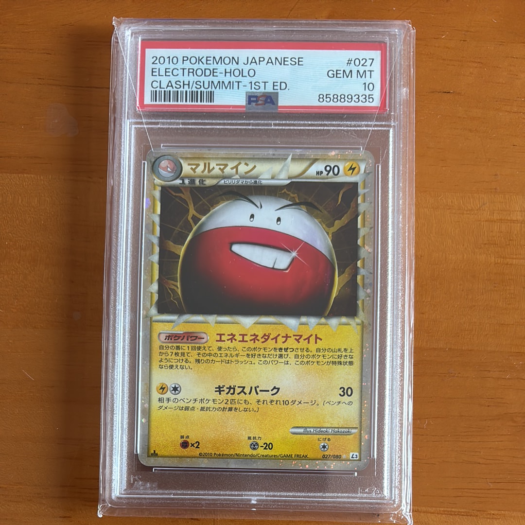PSA10】マルマイン ☆ :ミラー :1ED [L3 027/080](拡張パック「頂上大