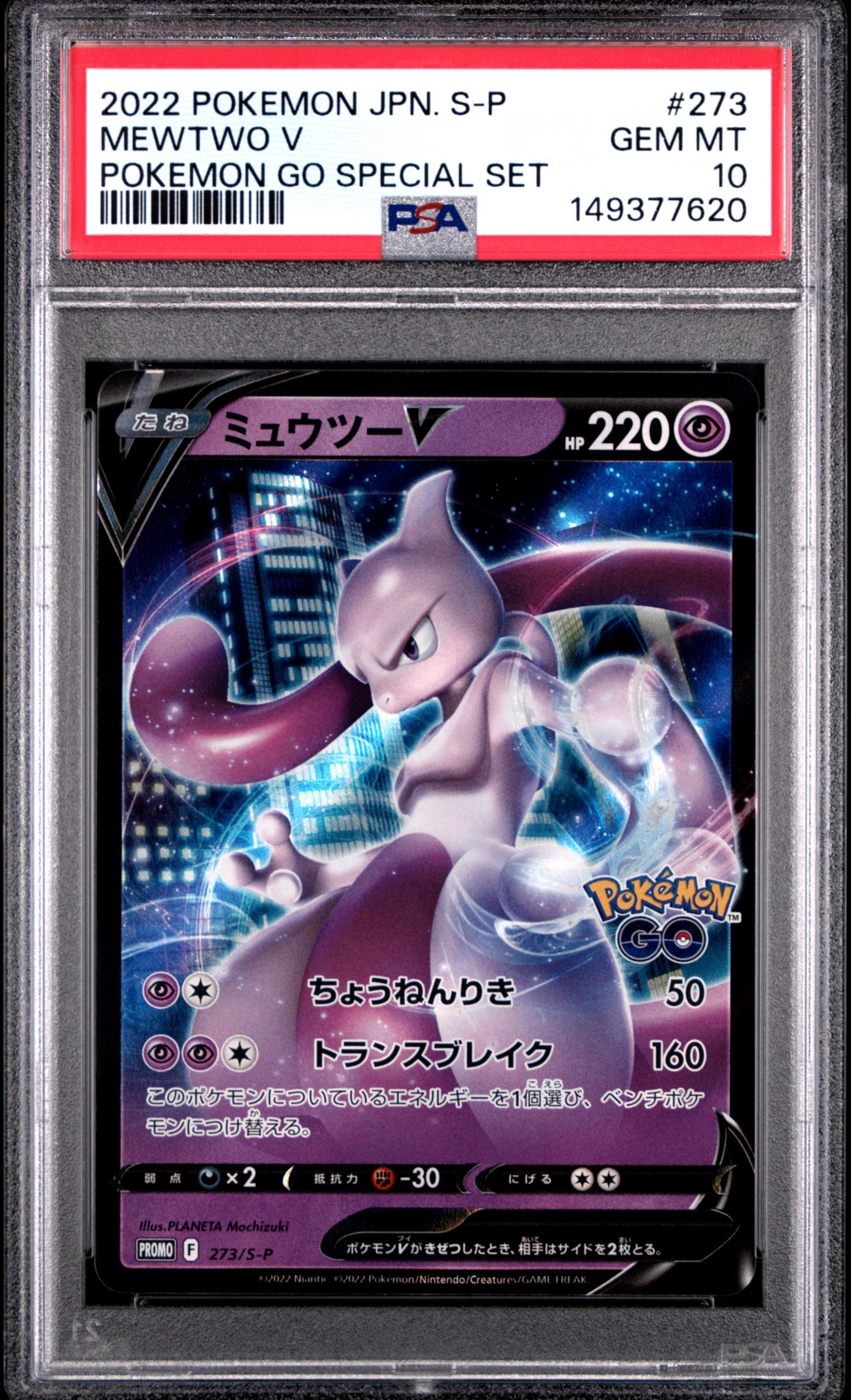 PSA10】ゲンガー ☆[LL 015/040](強化パック「ロストリンク」) 1枚の
