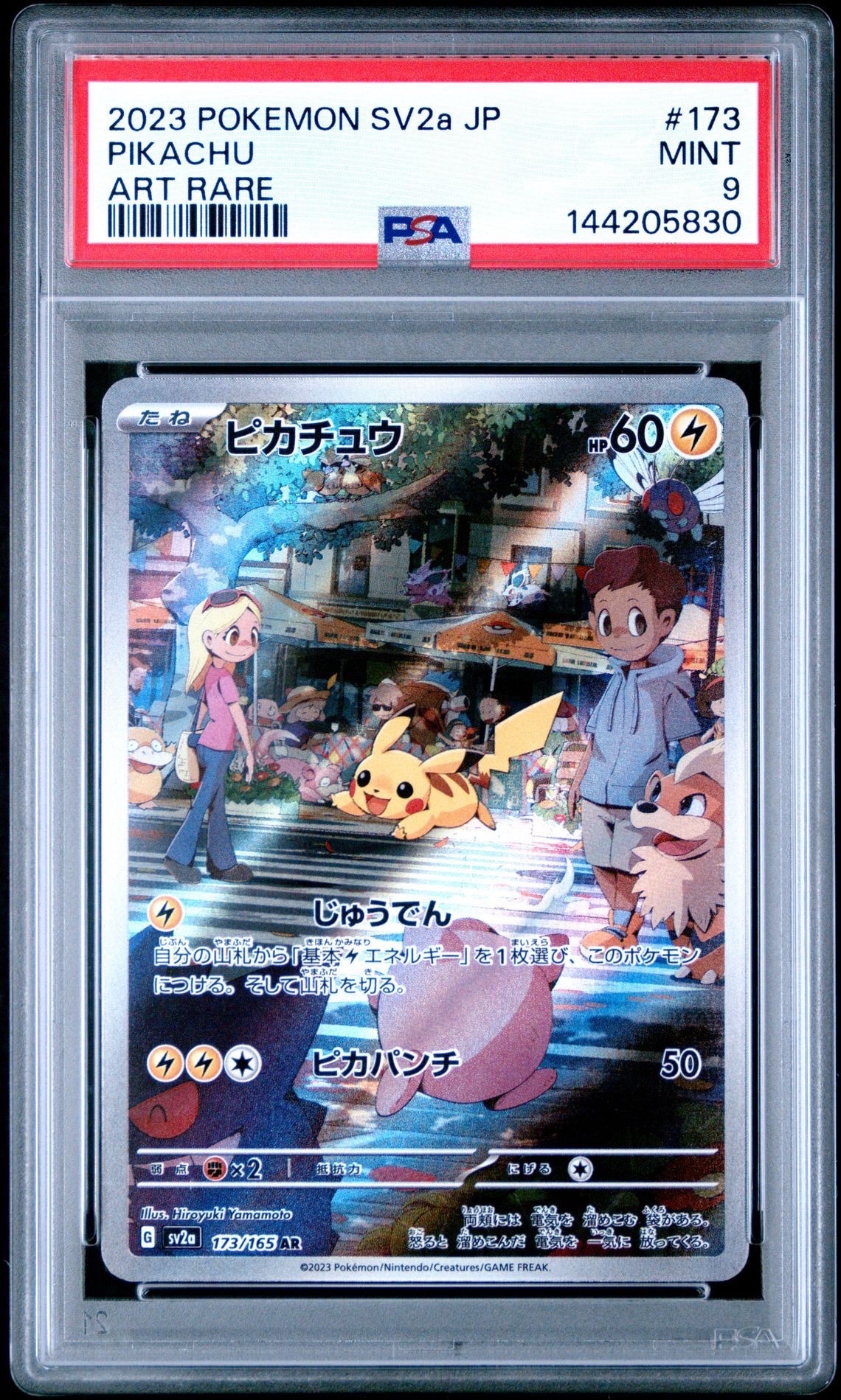 レックウザEX SR :1ED [BW5-O 053/050](拡張パック「リューノブレード