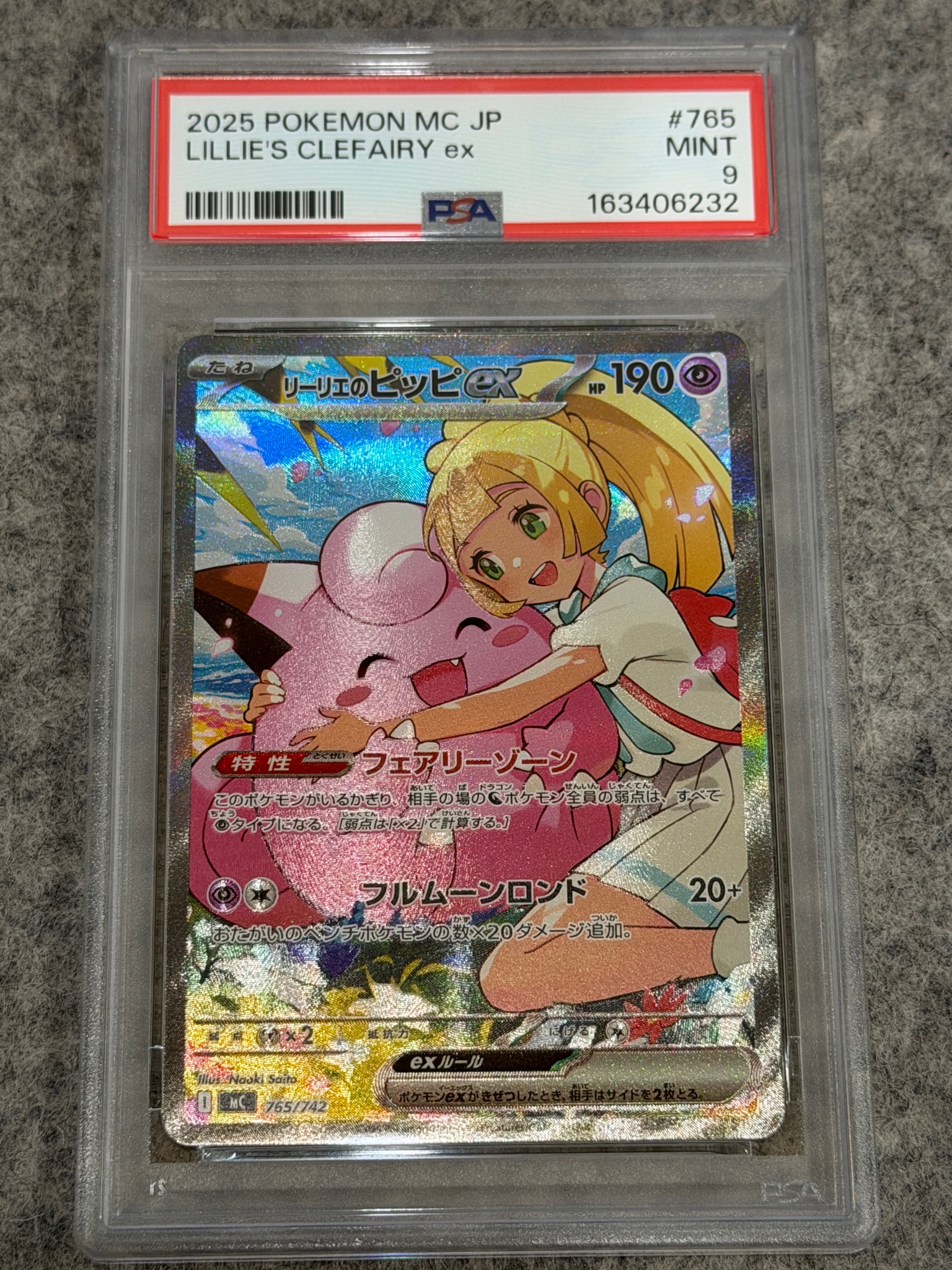 ミュウツーV: プロモ[S-P 273](プロモーションカード「S-P」)の新品