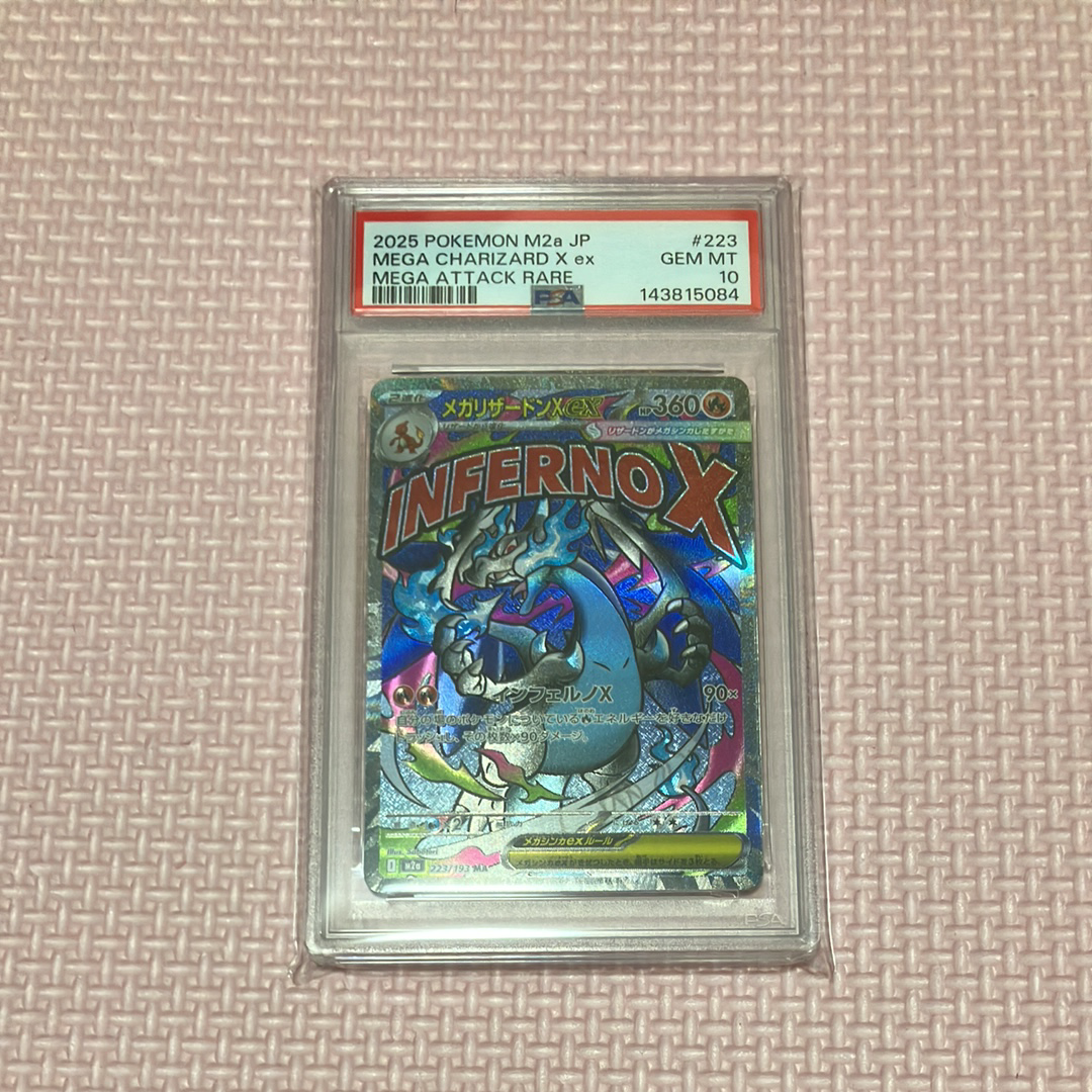 販売卸売 PSA10 メガリザードン x ex MA 223/193 megaドリームex