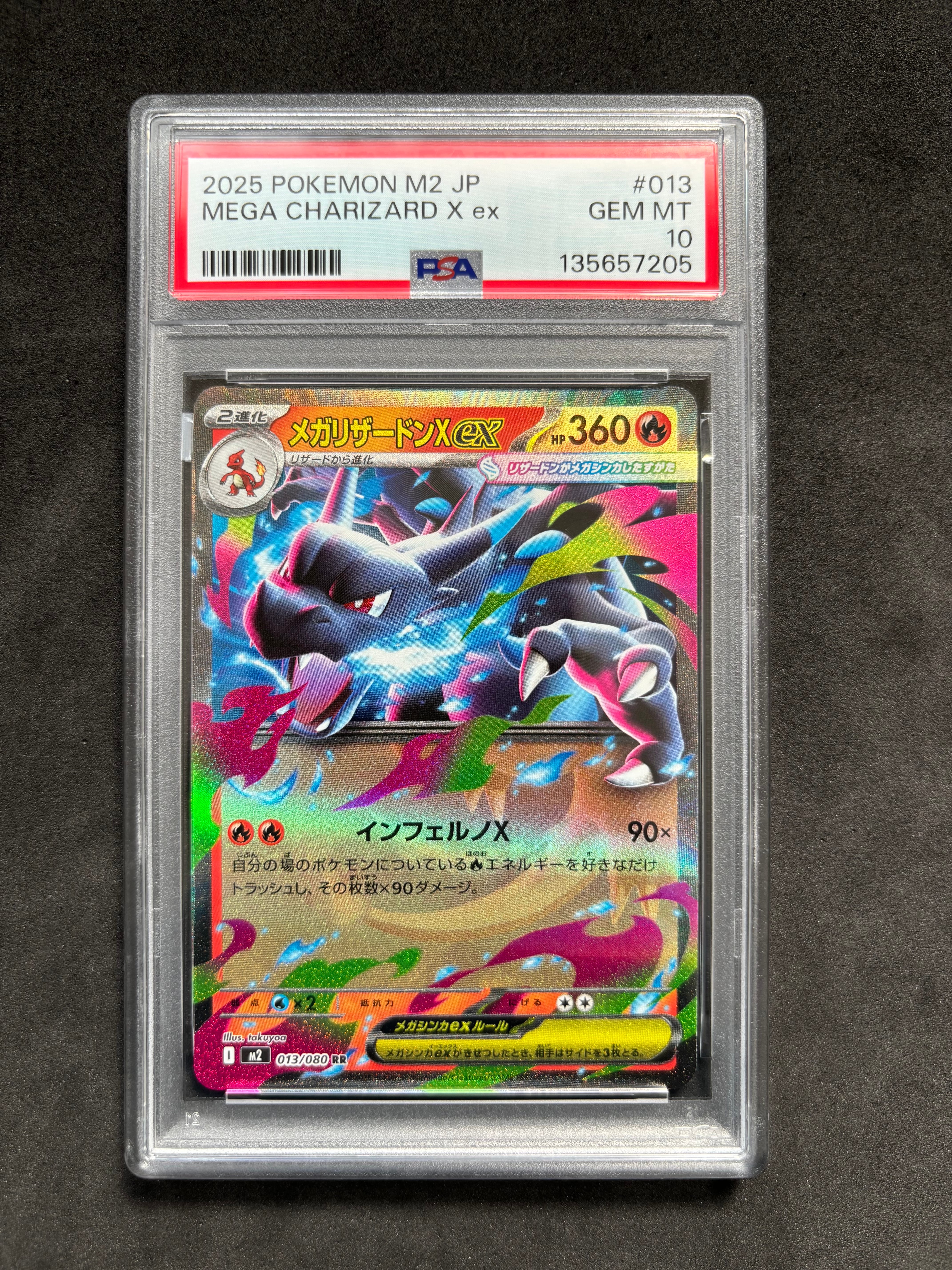 メガリザードンXex RR [M2 013/080](拡張パック「インフェルノX」)