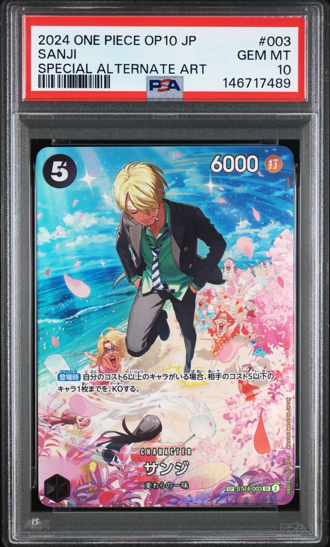 サンジ SR-SPC :フルアート [ST14-003](ブースターパック「王族の血統」)