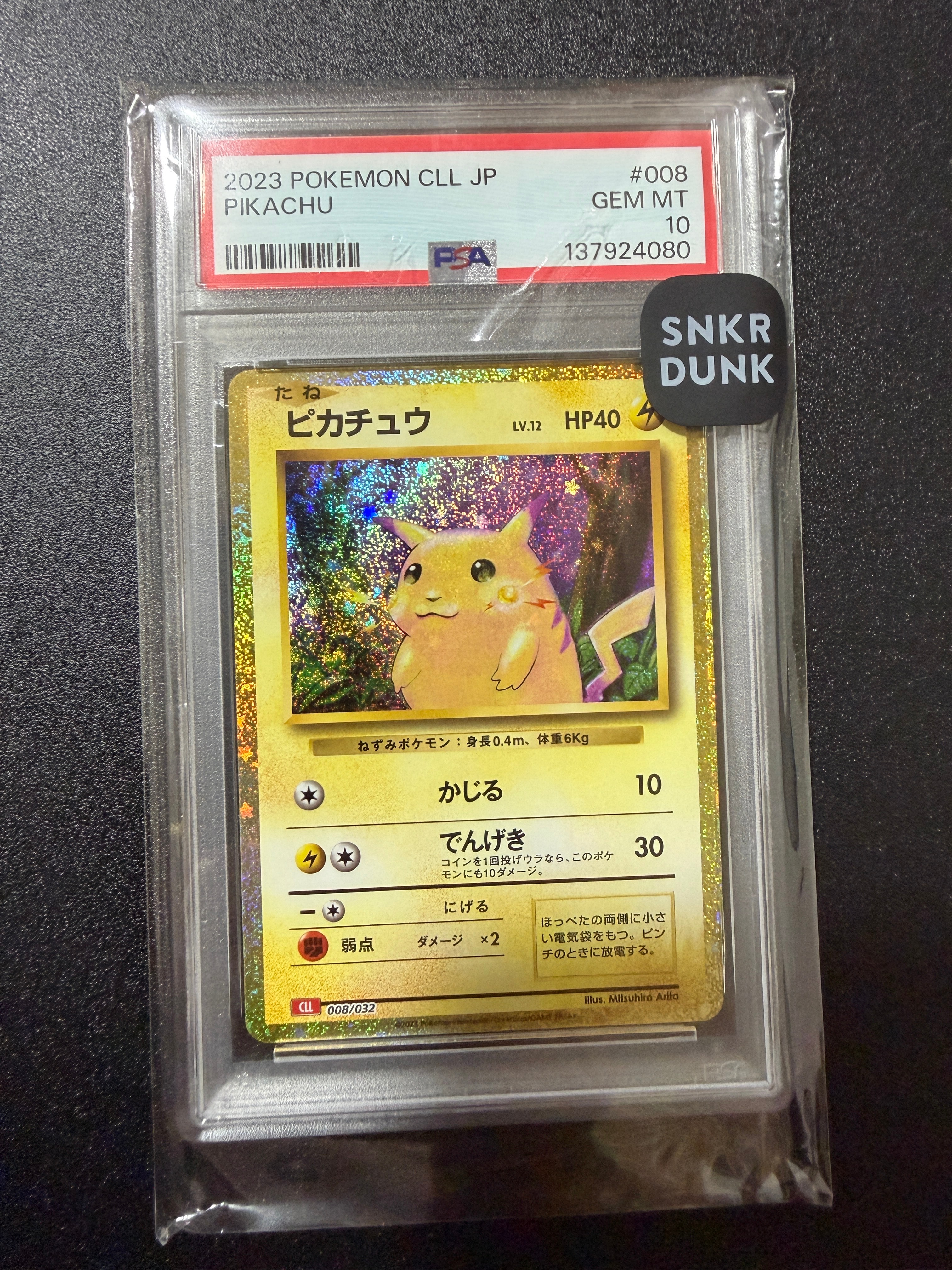 ピカチュウ [CLL 008/032](ポケモンカードゲーム Classic)