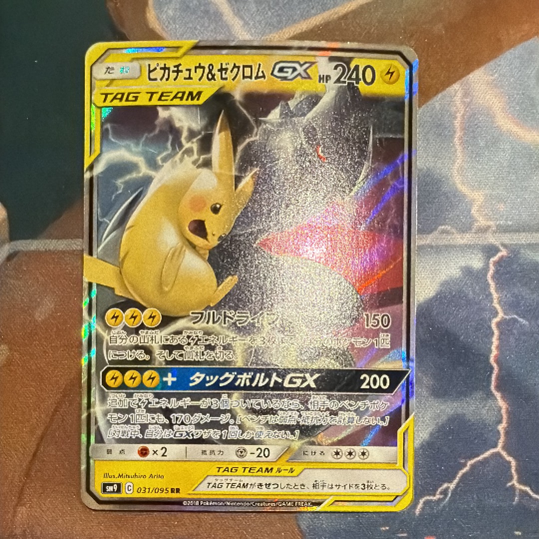 ピカチュウ&ゼクロムGX RR [SM9 031/095](拡張パック「タッグボルト」)