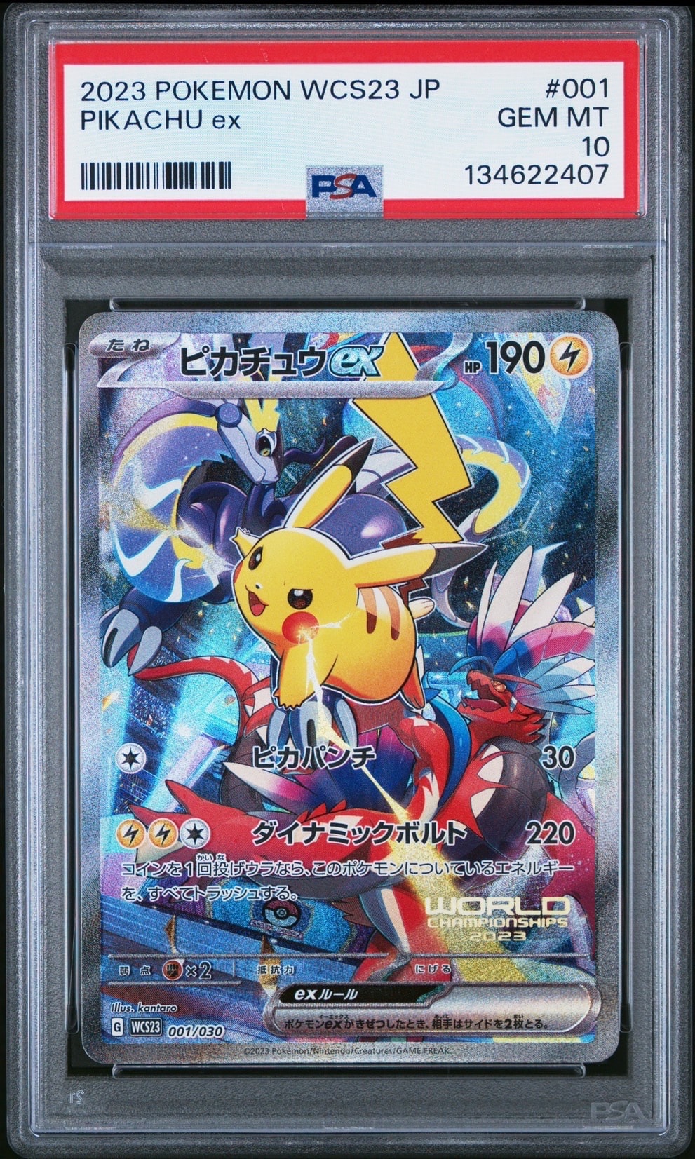 PSA10】ゼニガメ AR[SV2a 170/165](強化拡張パック「ポケモンカード151