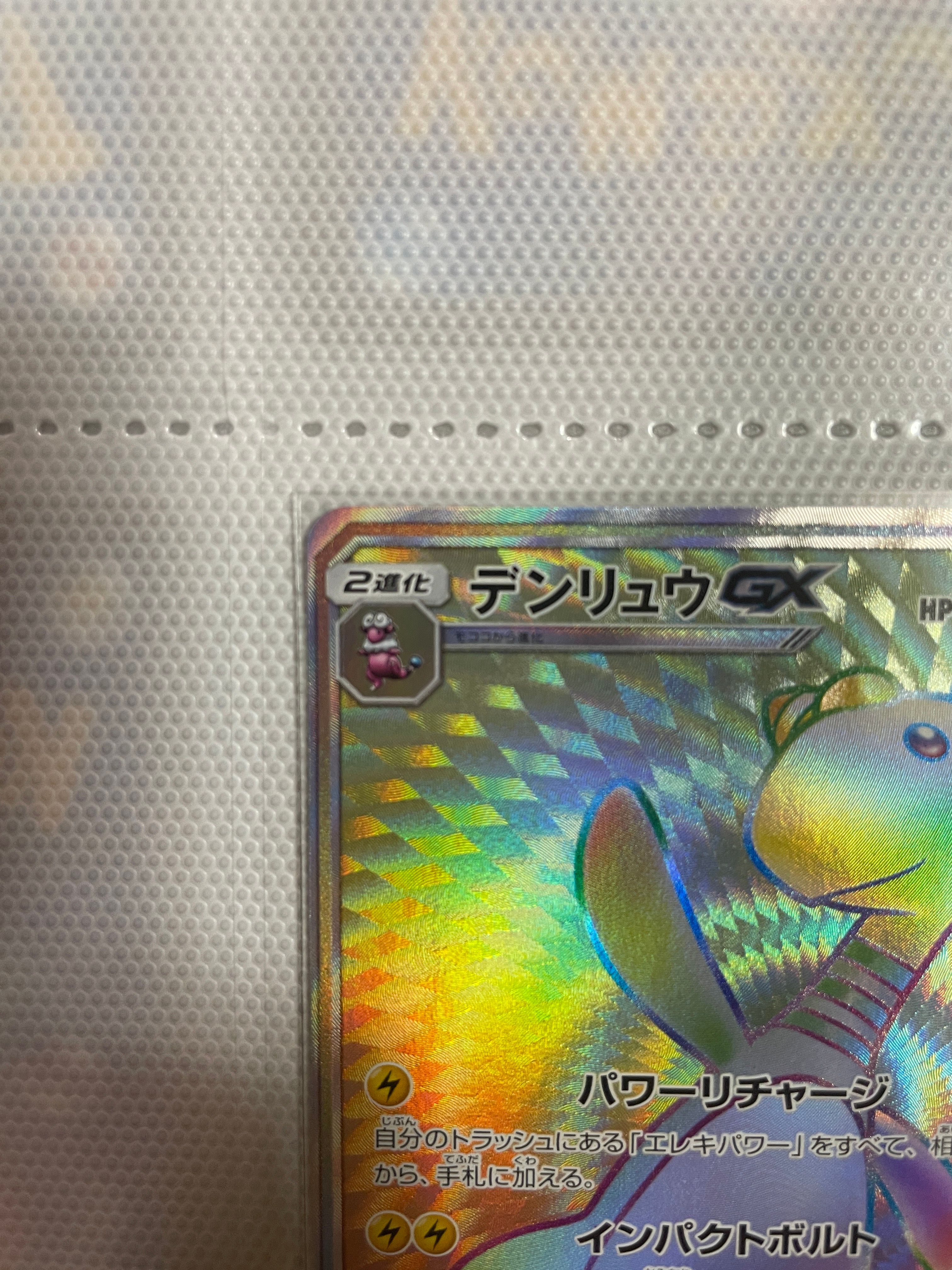 what pokemon set has 73 cards The Boss's Way #73 Pokemon Team Rocket
