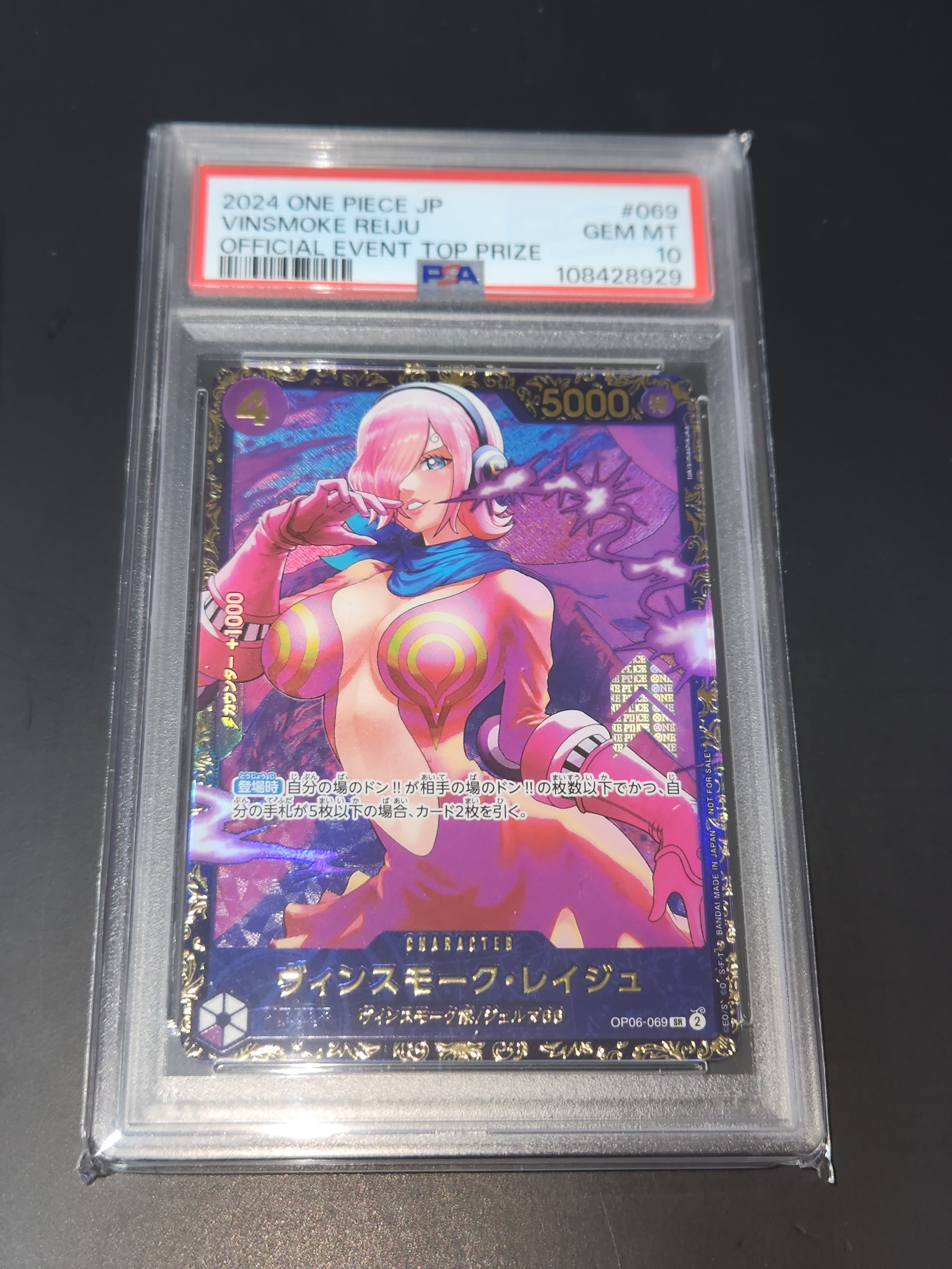 ヴィンスモーク・レイジュ SR [OP06-069](フラッグシップバトル 優勝記念品)