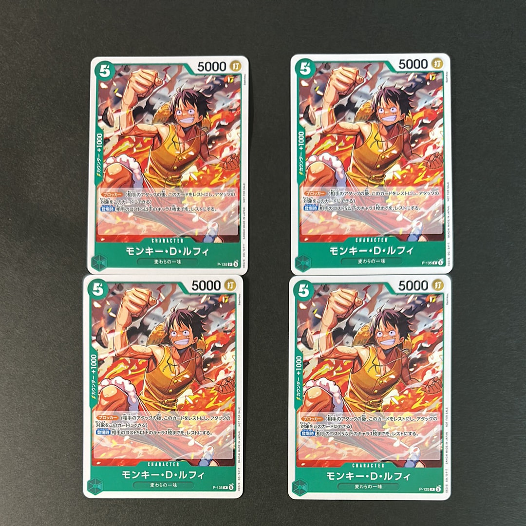 モンキー・D・ルフィ P :参加記念品 [P-135](プロモーションカード「交流会 2026年 5月」)