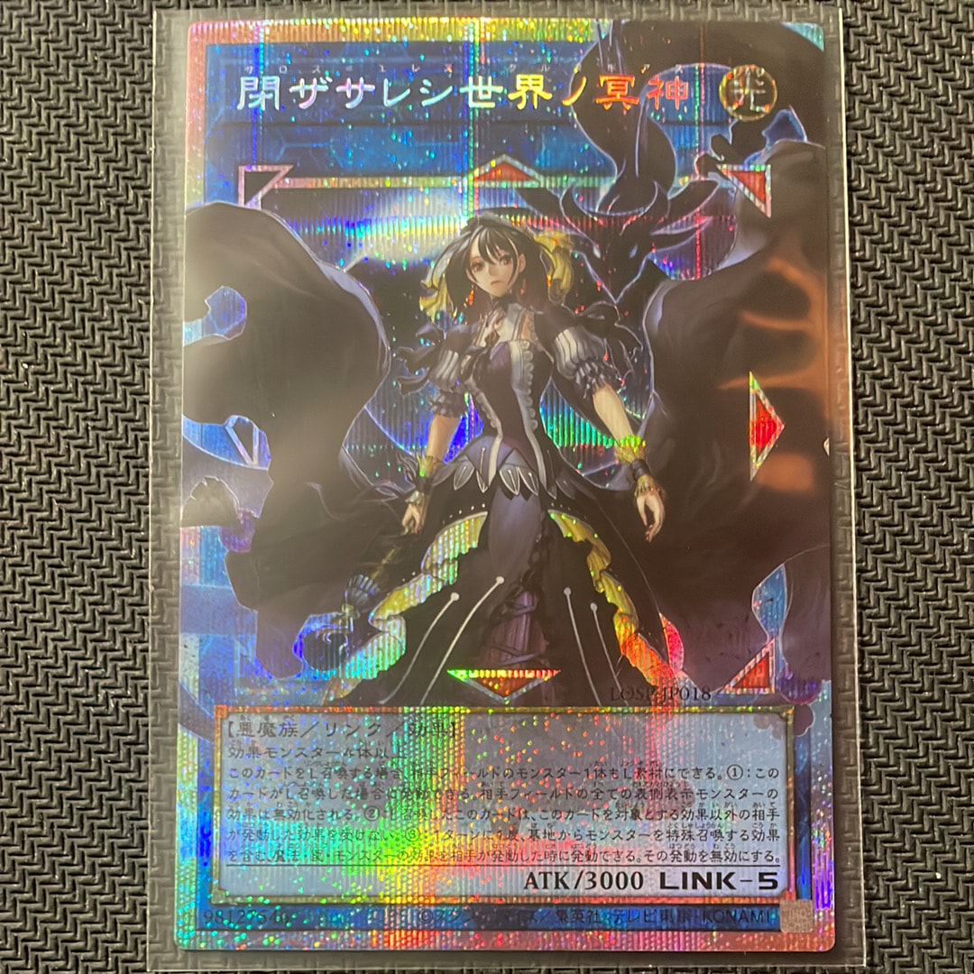 閉ザサレシ世界ノ冥神 PSE :オーバーフレーム [LOSP-JP018](リミットオーバースペシャルパック Vol.2)