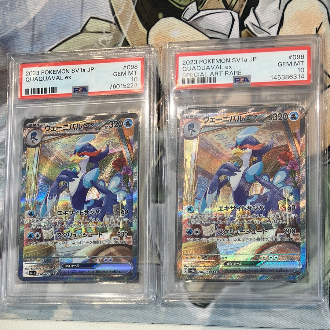 PSA10】ウェーニバルex SAR[SV1a 098/073](スカーレット＆バイオレット