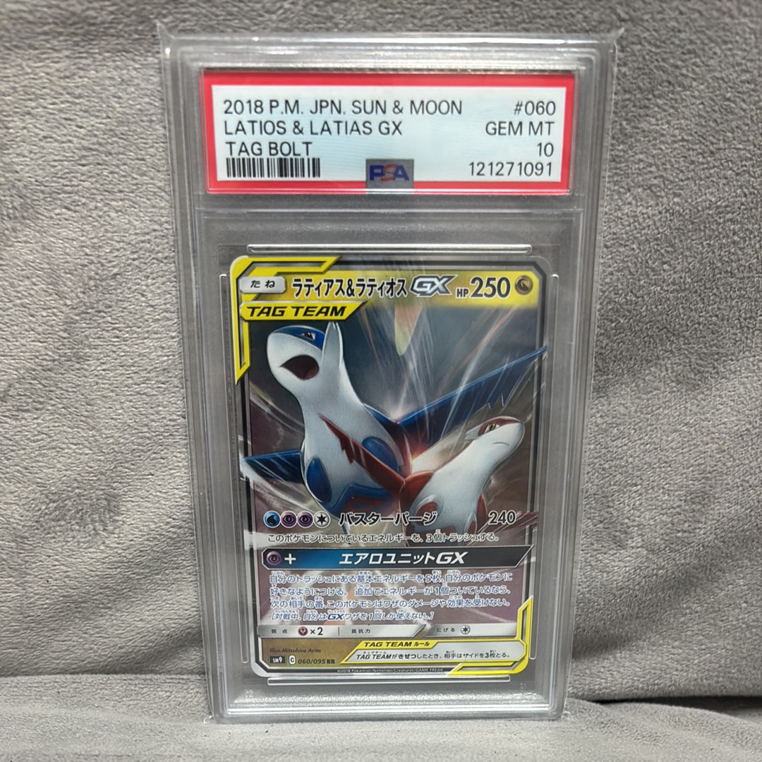 ラティアス&ラティオスGX RR [SM9 060/095](拡張パック「タッグボルト」)