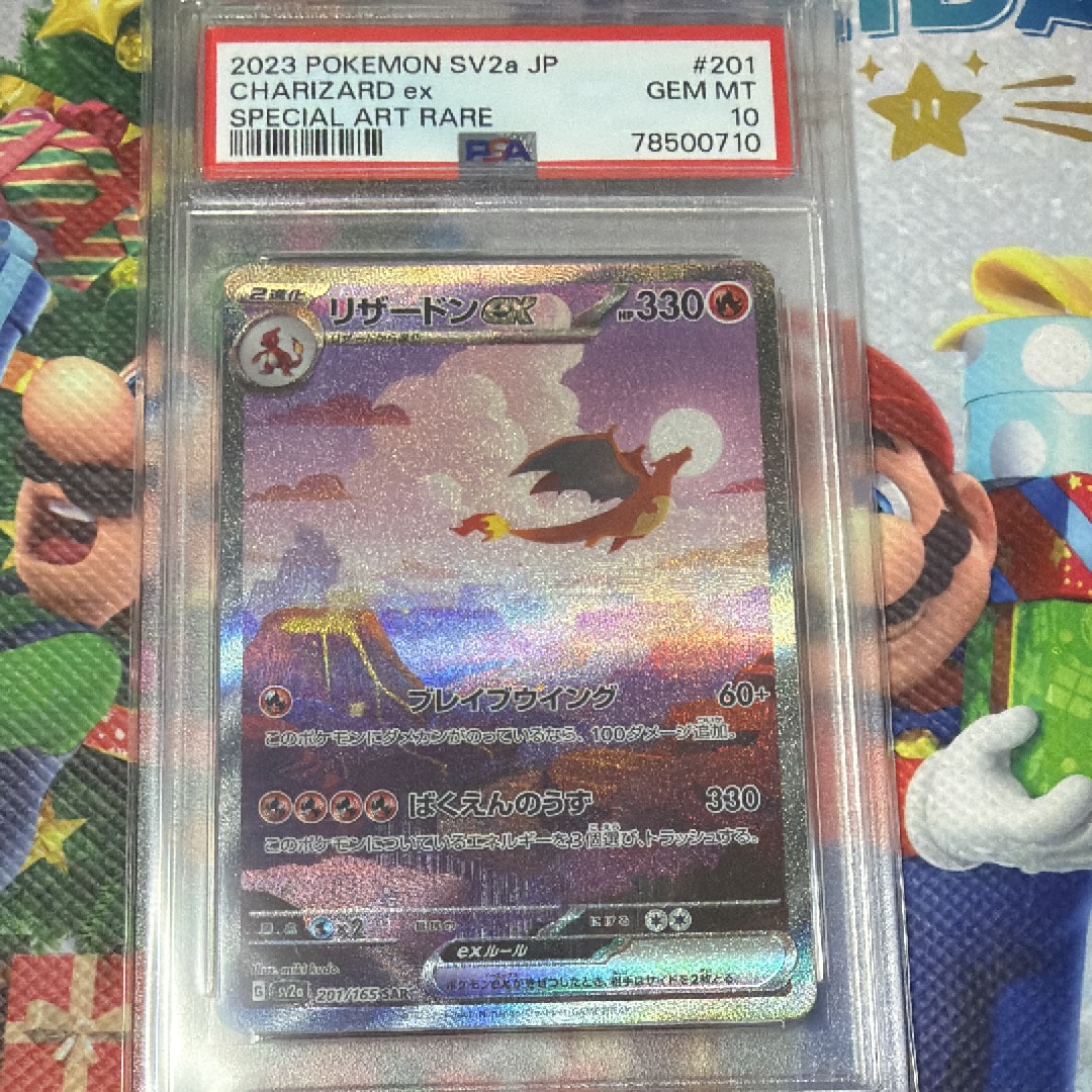 リザードンex SAR [SV2a 201/165](強化拡張パック「ポケモンカード151」)