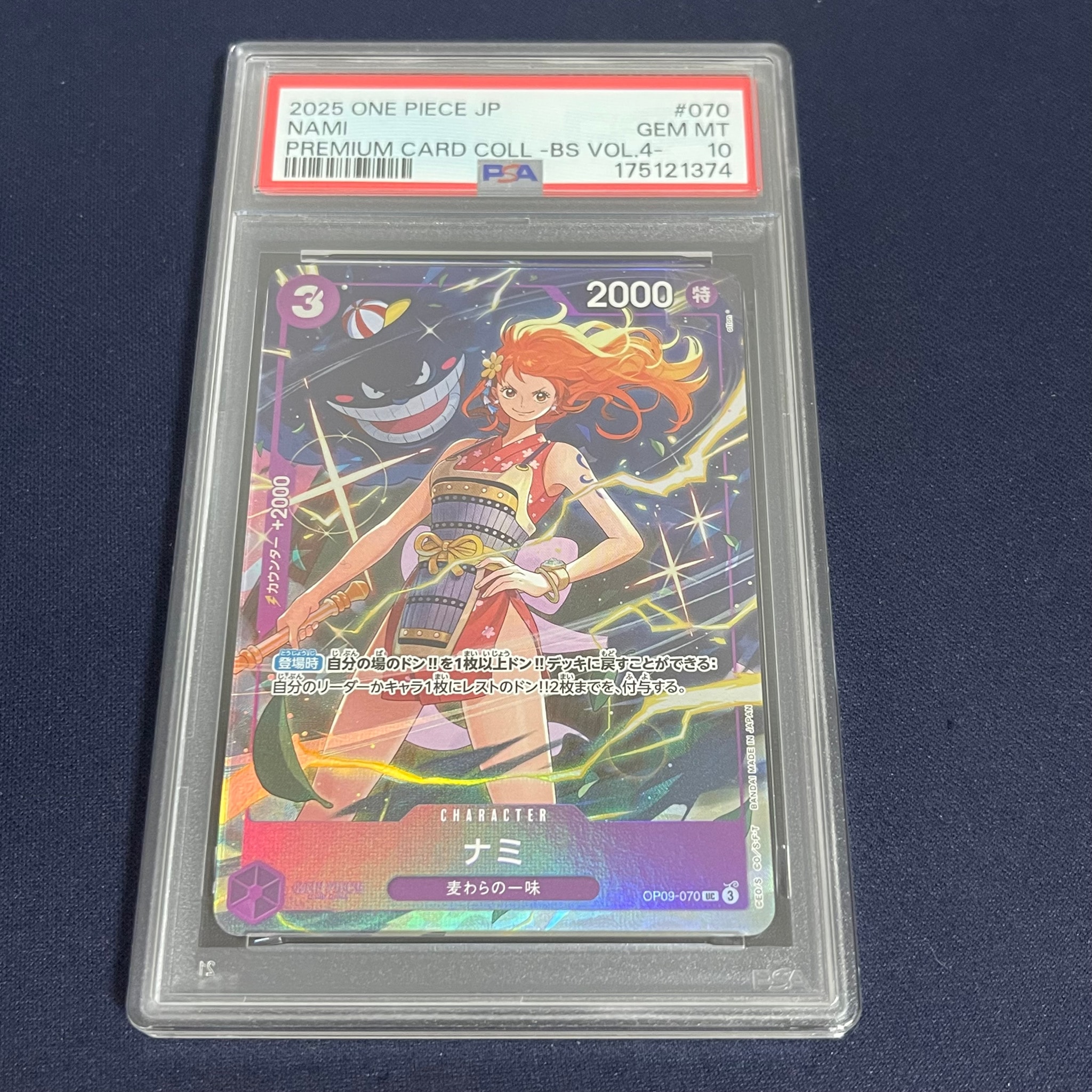 Nami UC [OP09-070](Premium Card Collection 