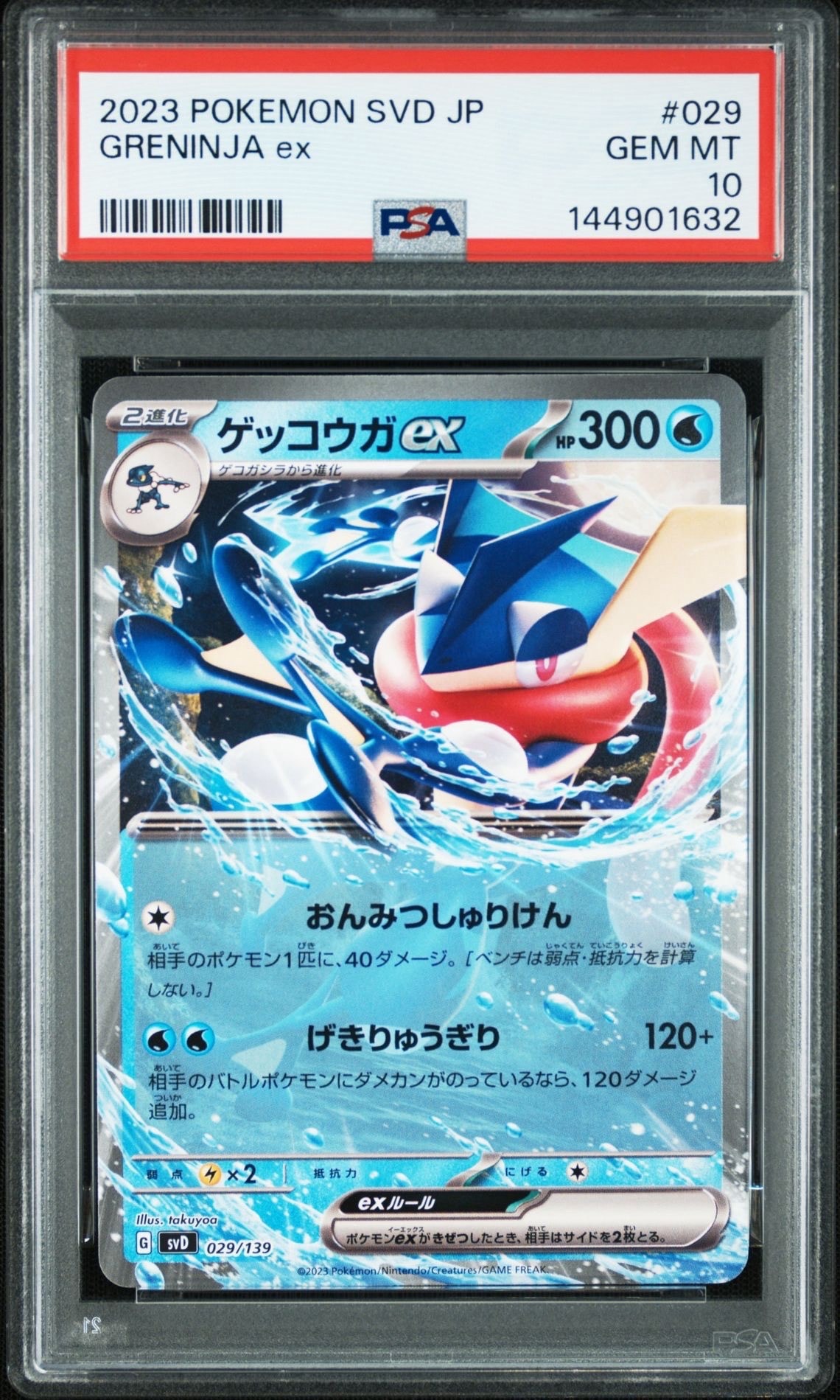 PSA10】ミュウツーGX HR[SM3+ 080/072](強化拡張パック「ひかる伝説