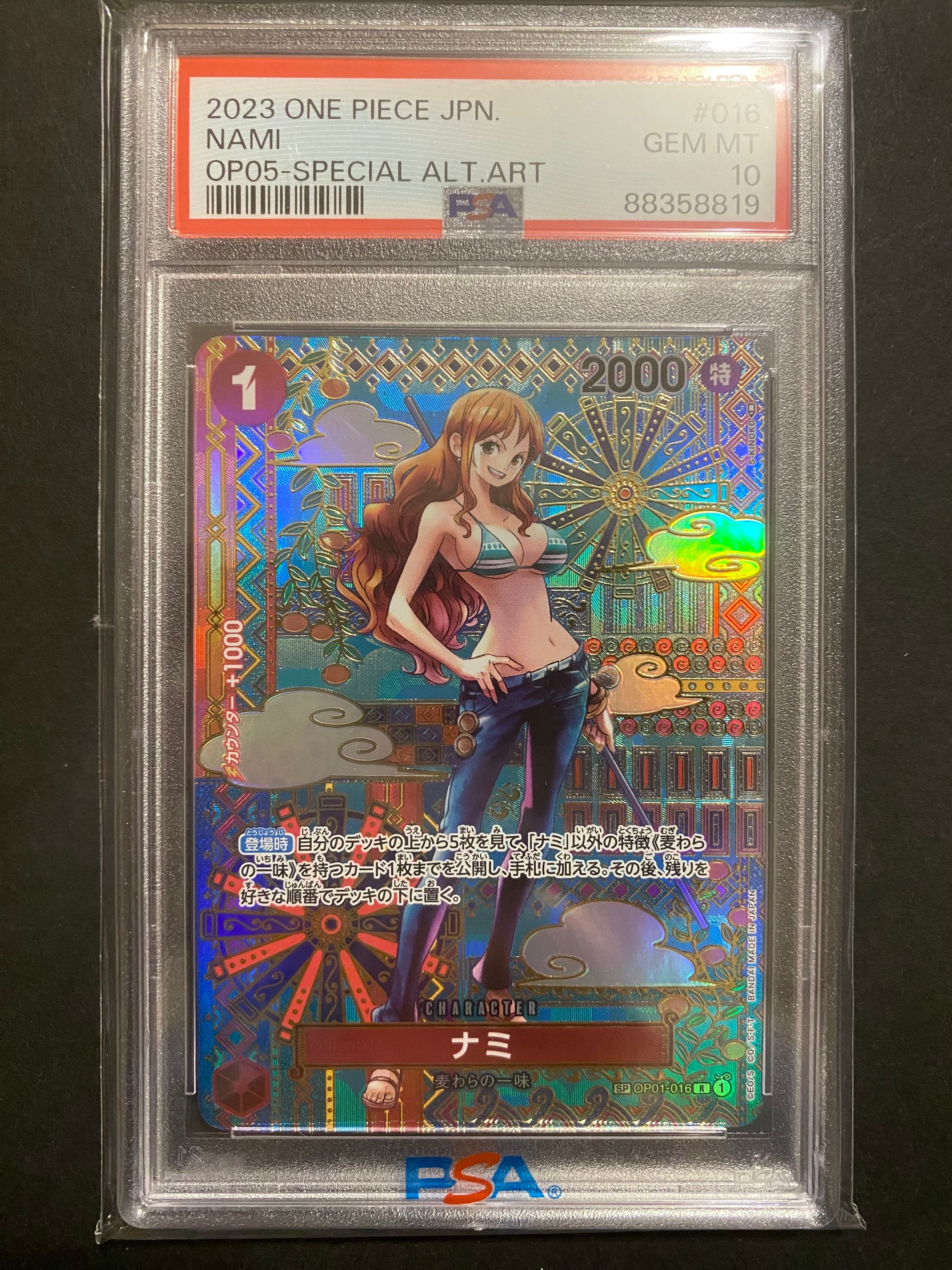 ナミ R-SPC (和柄ナミ) [OP01-016] (ブースターパック 新時代の主役)