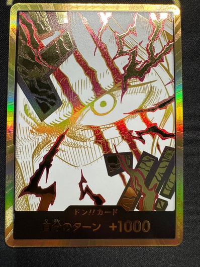 ドン!!カード : シャンクス スーパーパラレル (プレミアムブースター「ONE PIECE CARD THE BEST vol.2」)