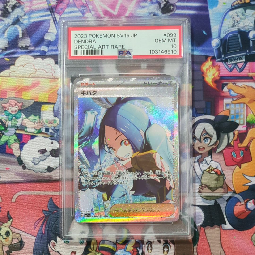 キハダ SAR[SV1a 099/073](スカーレット&バイオレット 拡張パック「トリプレットビート」)