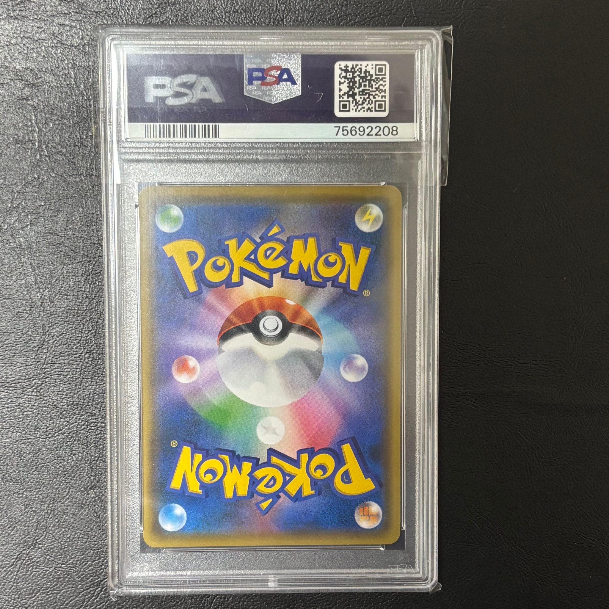 PSA9】おいわいファンファーレ: プロモ[S-P 254](プロモーションカード