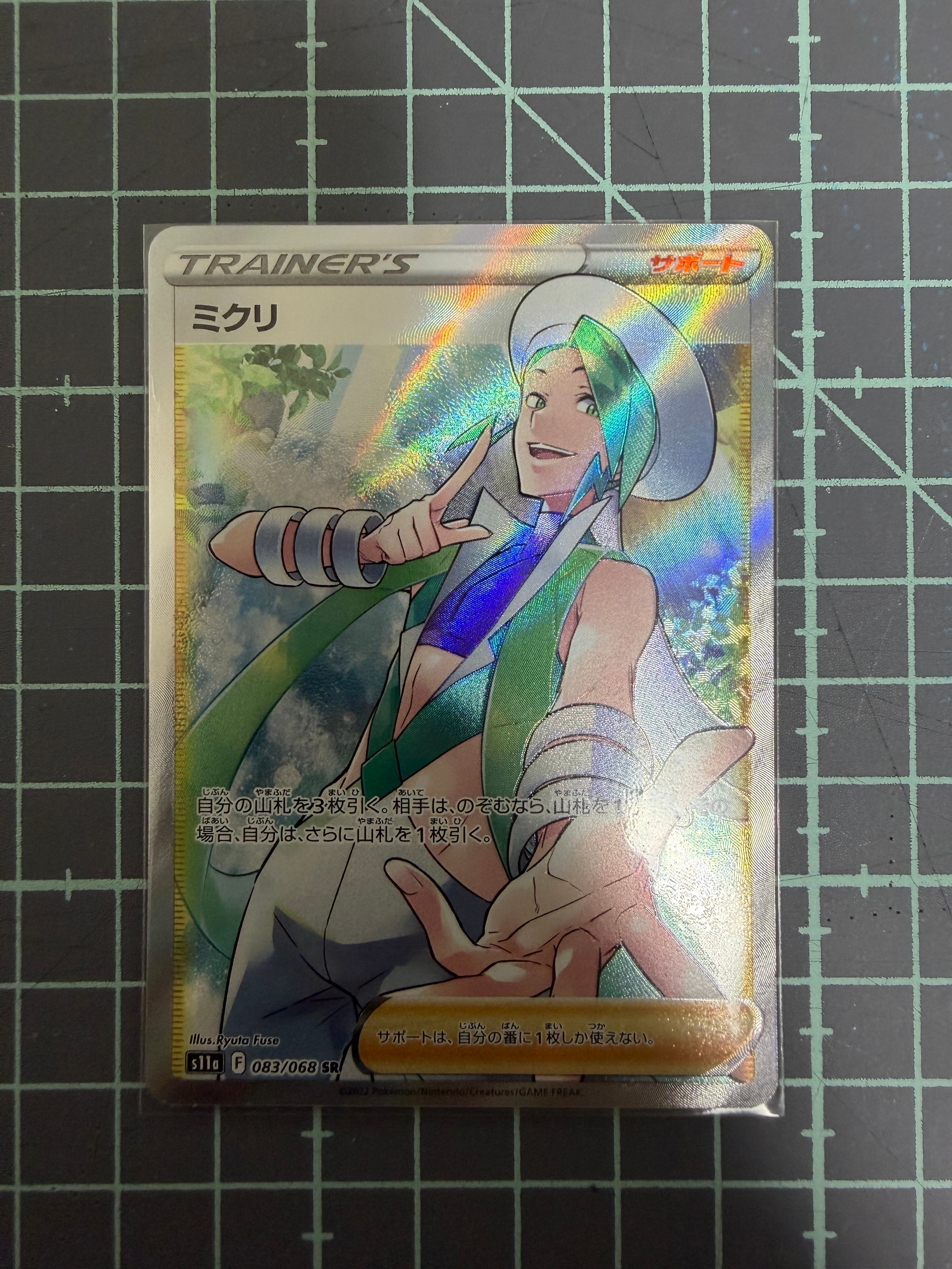 レックウザGX SSR[SM8b 240/150](ハイクラスパック「GXウルトラ