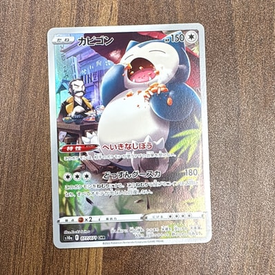 psa10 カビゴン CHR S10a ダークファンタズマ 077/071 PSA10】カビゴン psa10 カビゴン CHR S10a ダークファンタズマ 077/071 PSA10】カビゴン