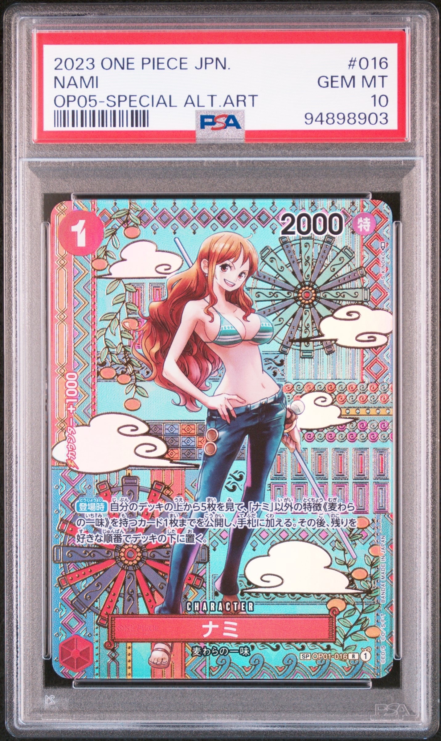 ナミ R-SPC (和柄ナミ) [OP01-016] (ブースターパック 新時代の主役)