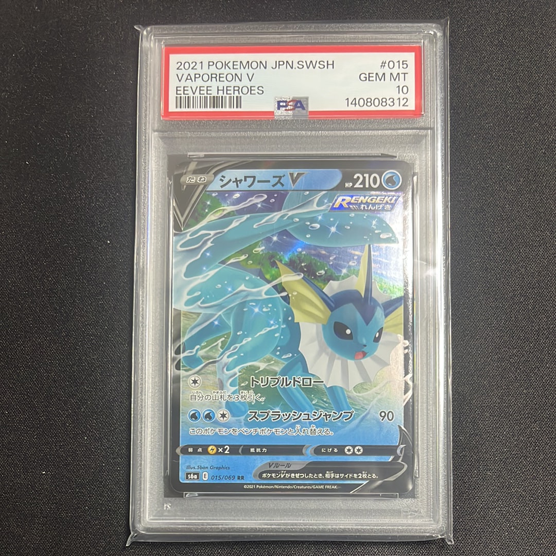 イーブイ :1ED [PCG 007/015](ホロンの研究塔ハーフデッキ1/2「雷EX