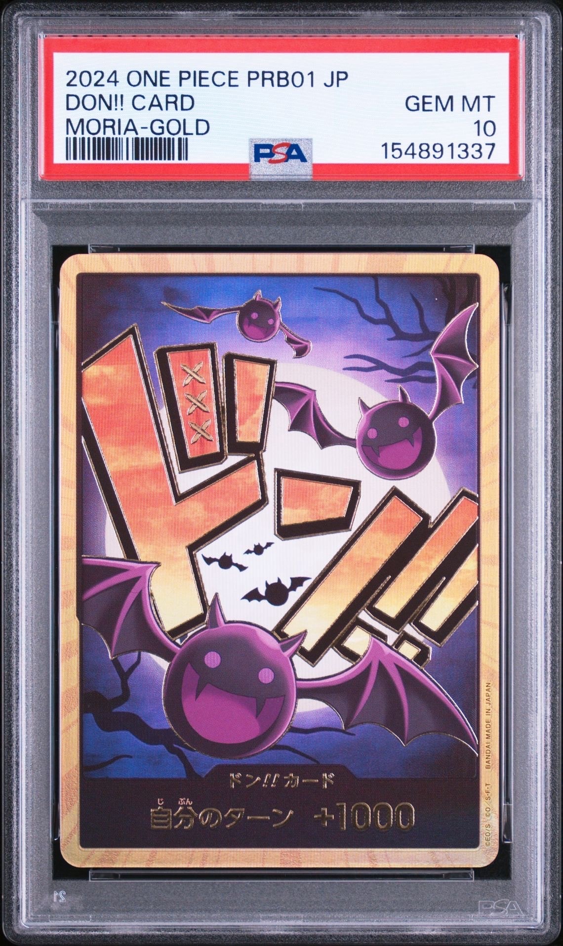 ドン!!カード : ゲッコー・モリア スーパーパラレル (プレミアムブースター「ONE PIECE CARD THE BEST」)