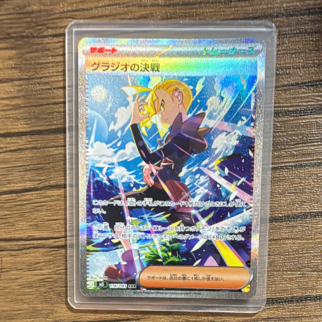 メタモン :1ED [PCG 003/015](ホロンの研究塔ハーフデッキ1/2「雷EX