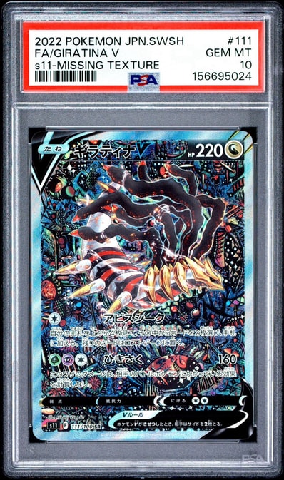 PSA10】ルカリオV SR: 争奪戦プロモ (シールド戦ルカリオ) [S-P 304 PSA10】ルカリオV SR: 争奪戦プロモ (シールド戦ルカリオ) [S-P 304