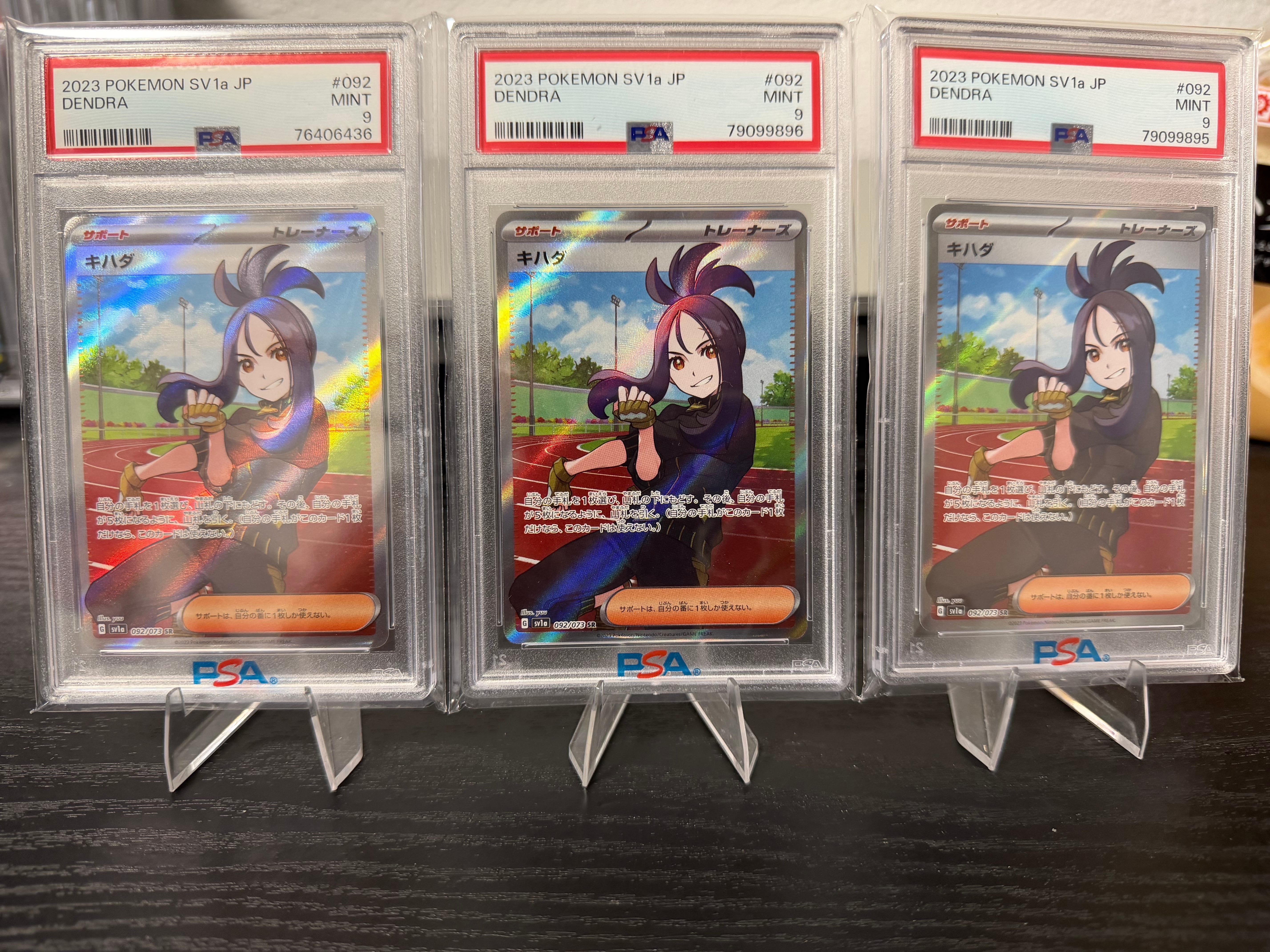 キハダ SR[SV1a 092/073](スカーレット&バイオレット 拡張パック「トリプレットビート」)