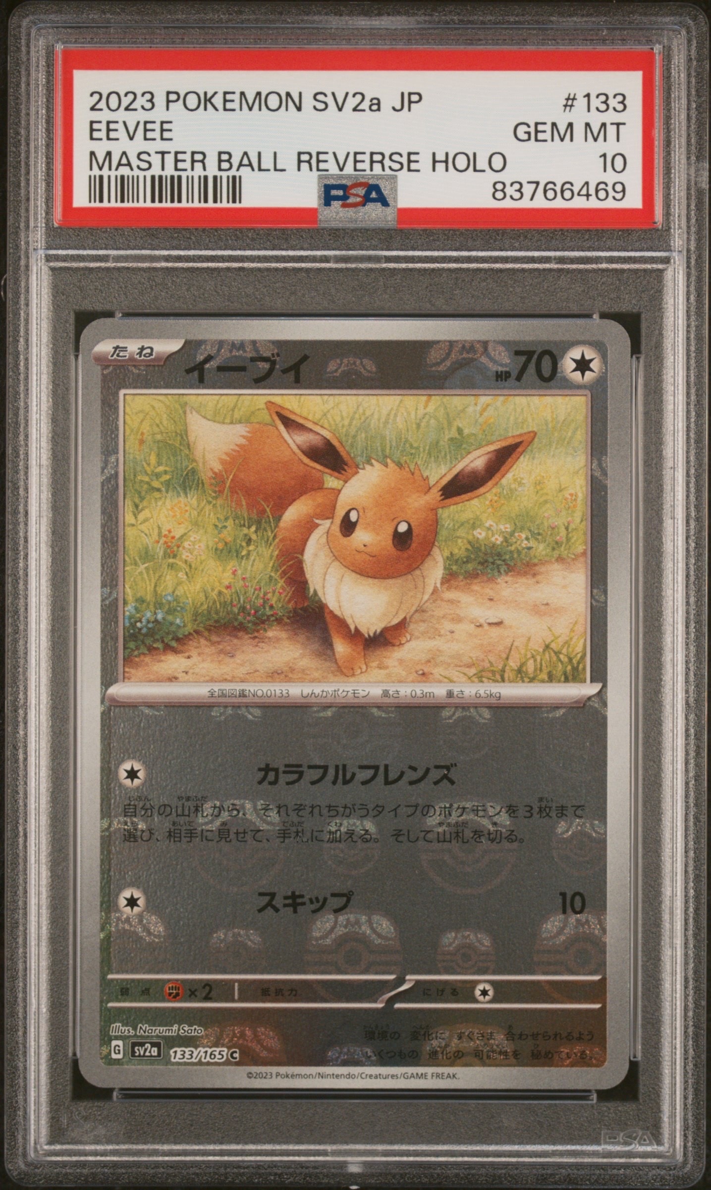 リザードン U :1ED [CP3 005/032](コンセプトパック「ポケキュン