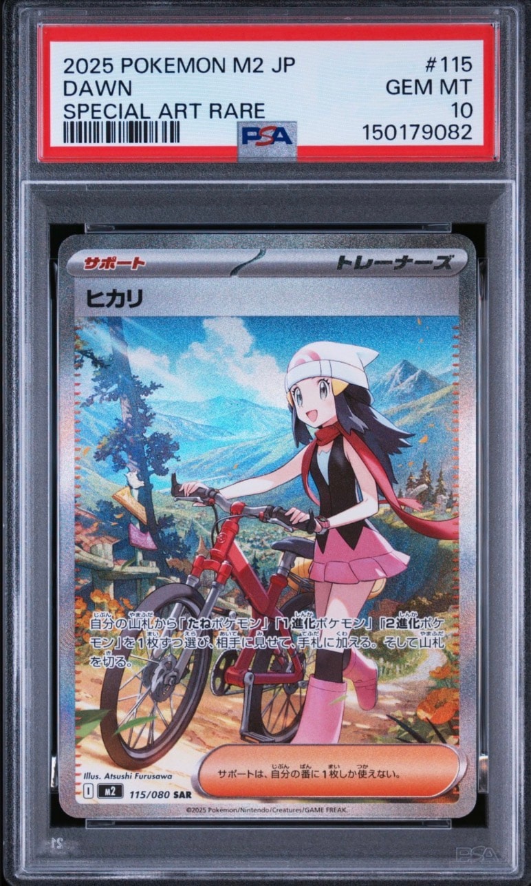 ヒカリ SAR [M2 115/080](拡張パック「インフェルノX」)の新品/中古