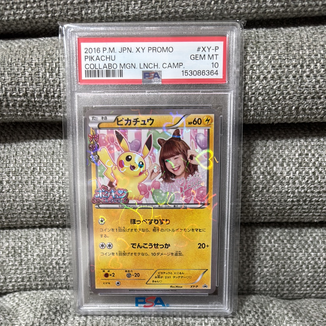 PSA9】ピカチュウ ニコル: プロモ[XY-P](プロモーションカード「XY-P
