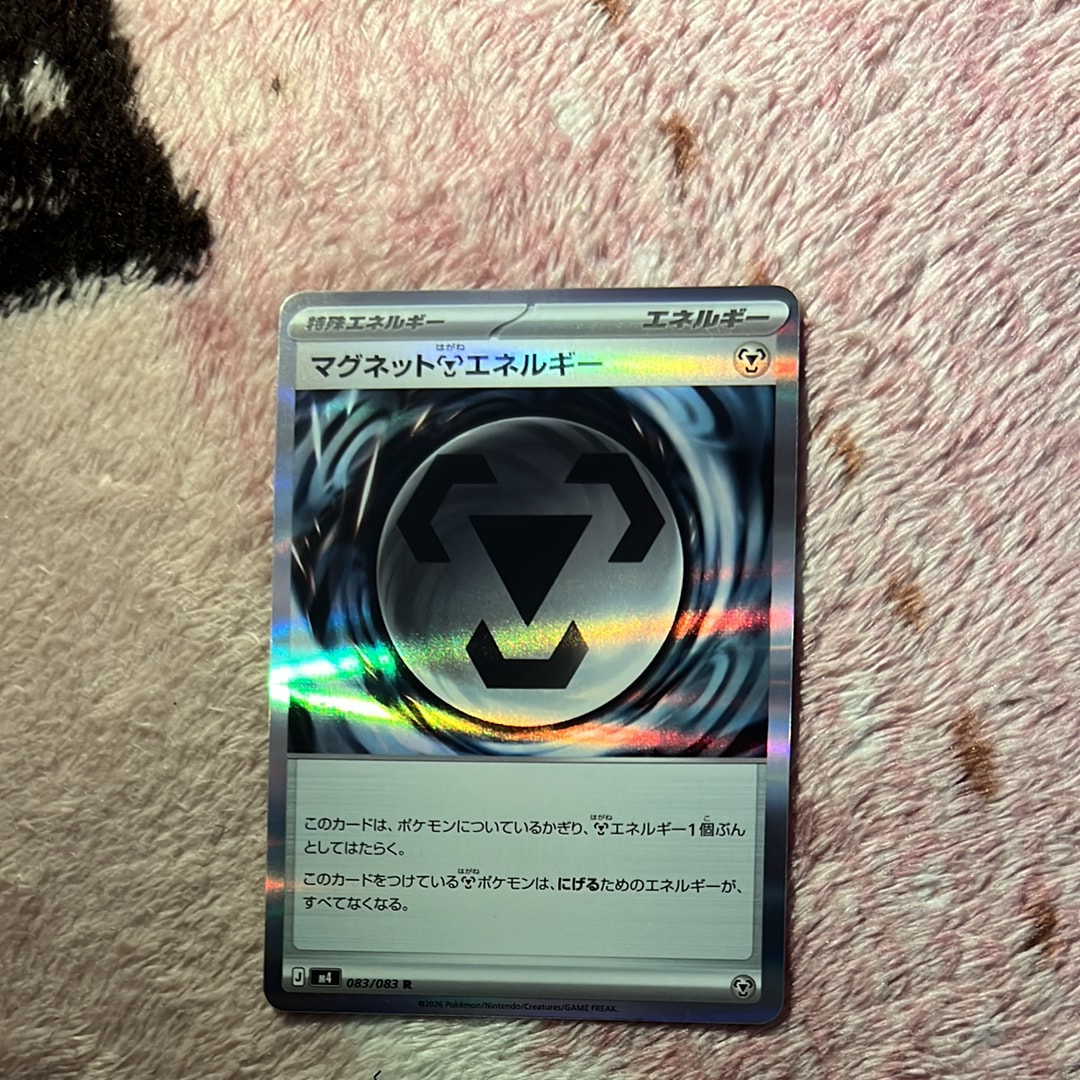 マグネット鋼エネルギー R [M4 083/083](拡張パック「ニンジャスピナー」)