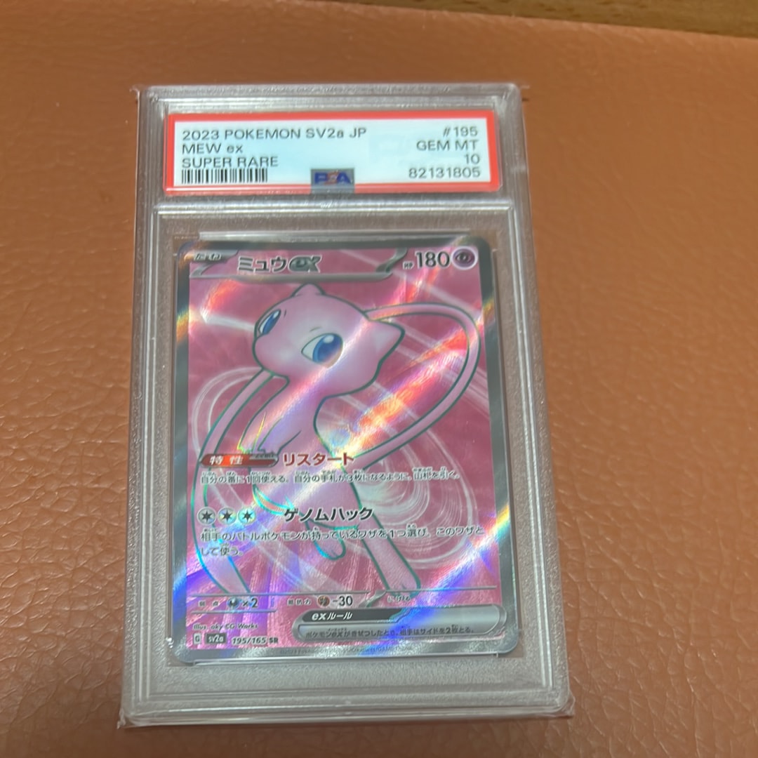 ミュウex SR[SV2a 195/165](強化拡張パック「ポケモンカード151」)