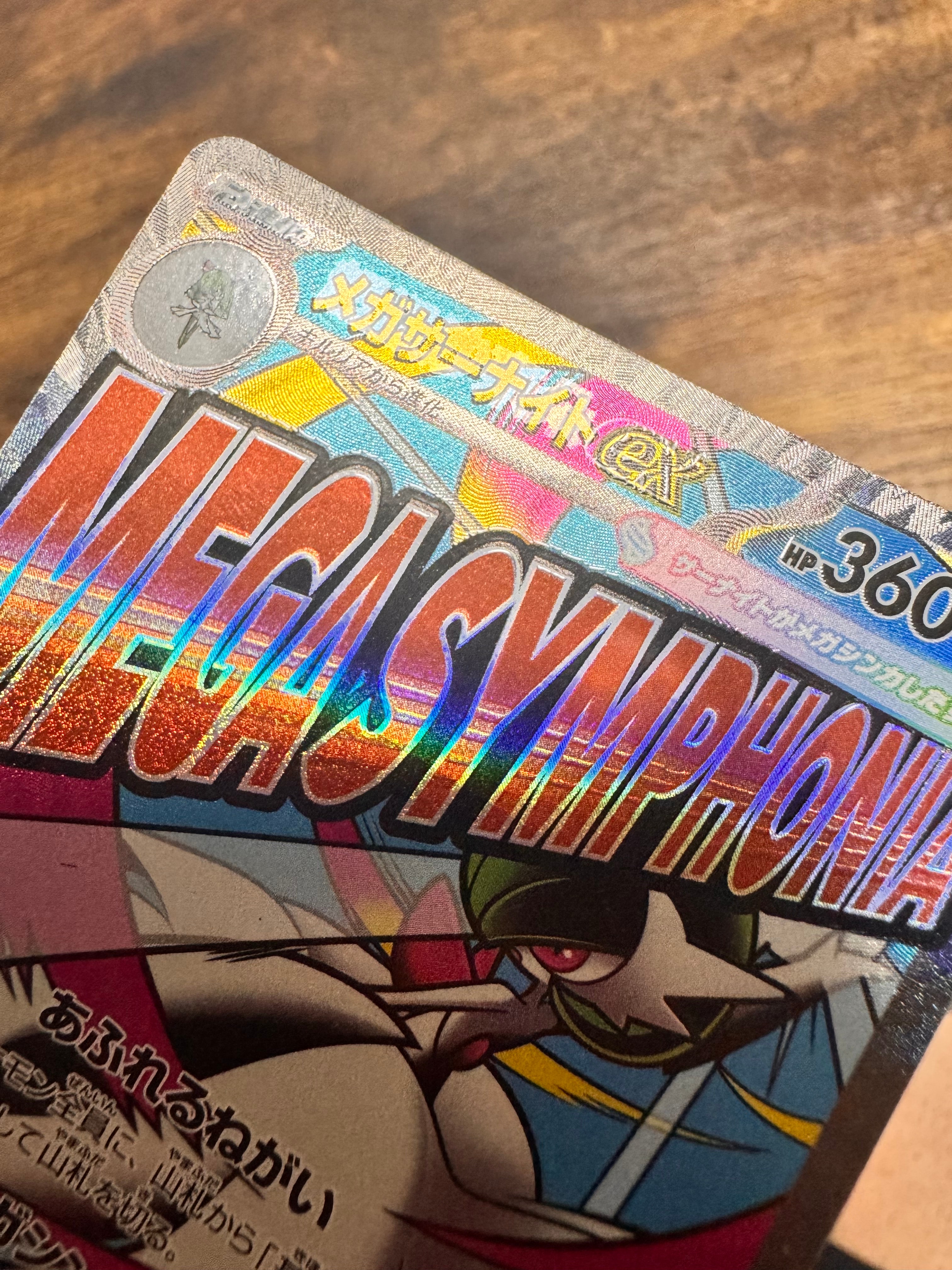 メガサーナイトex MA :中国語箔押しエラー [M2a 226/193](ハイクラスパック「MEGAドリームex」)