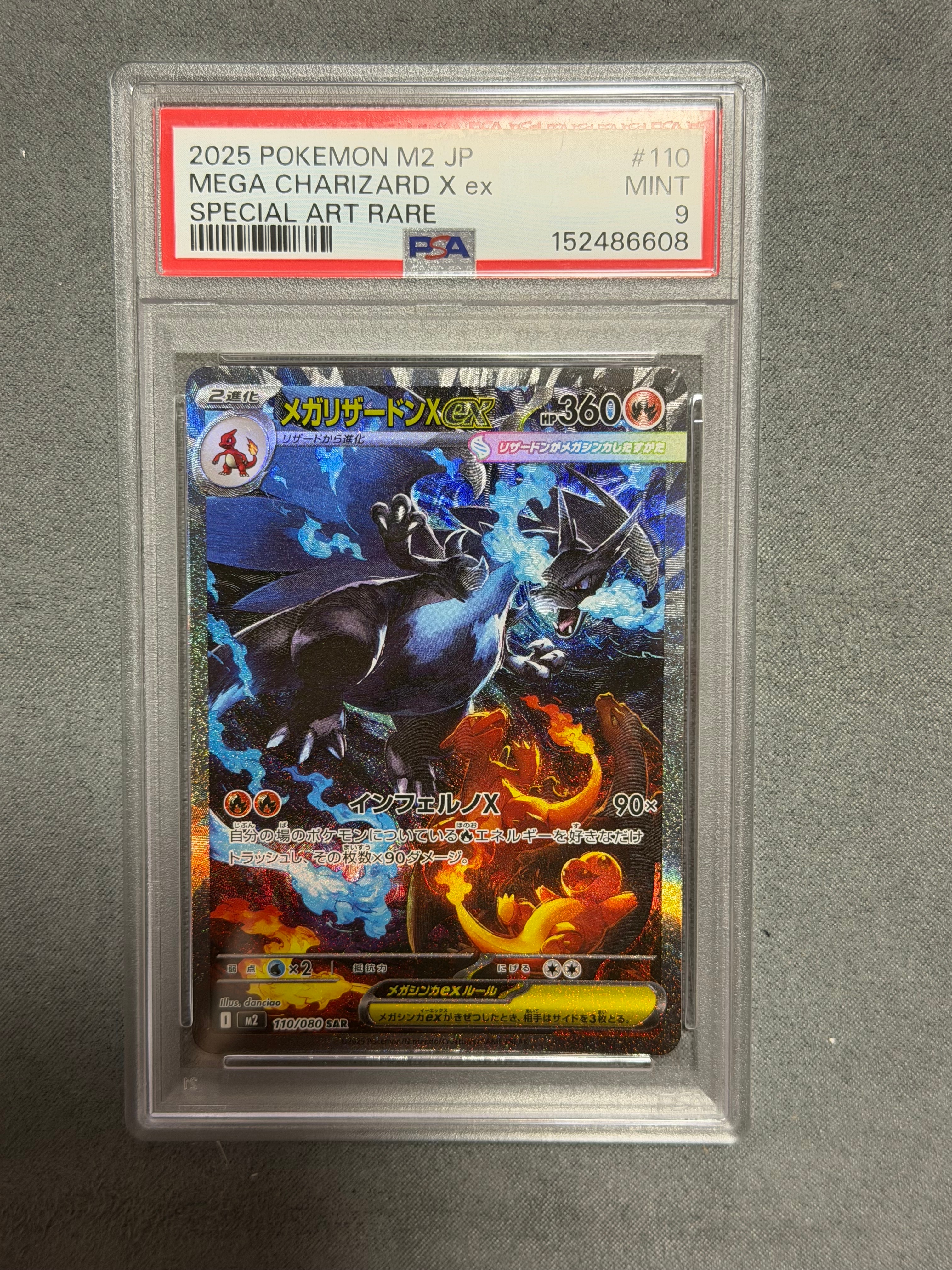 【CGC10】 メガリザードン Xex MA Mega Dream ex メガリザードンXex MA [M2a 223/193](ハイクラスパック「MEGAドリーム