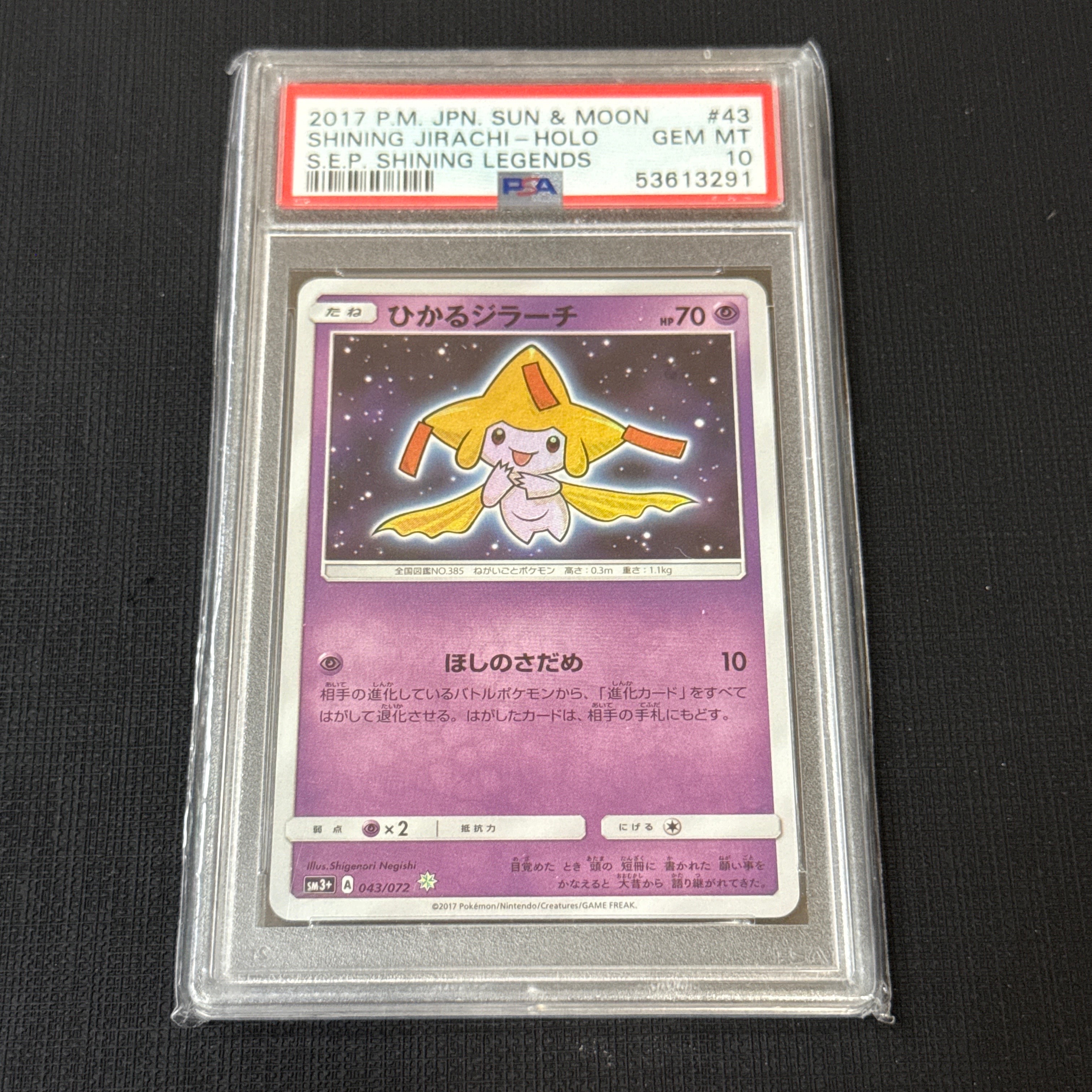 サトシのピカチュウ: プロモ[SM-P 071](プロモーションカード「SM-P