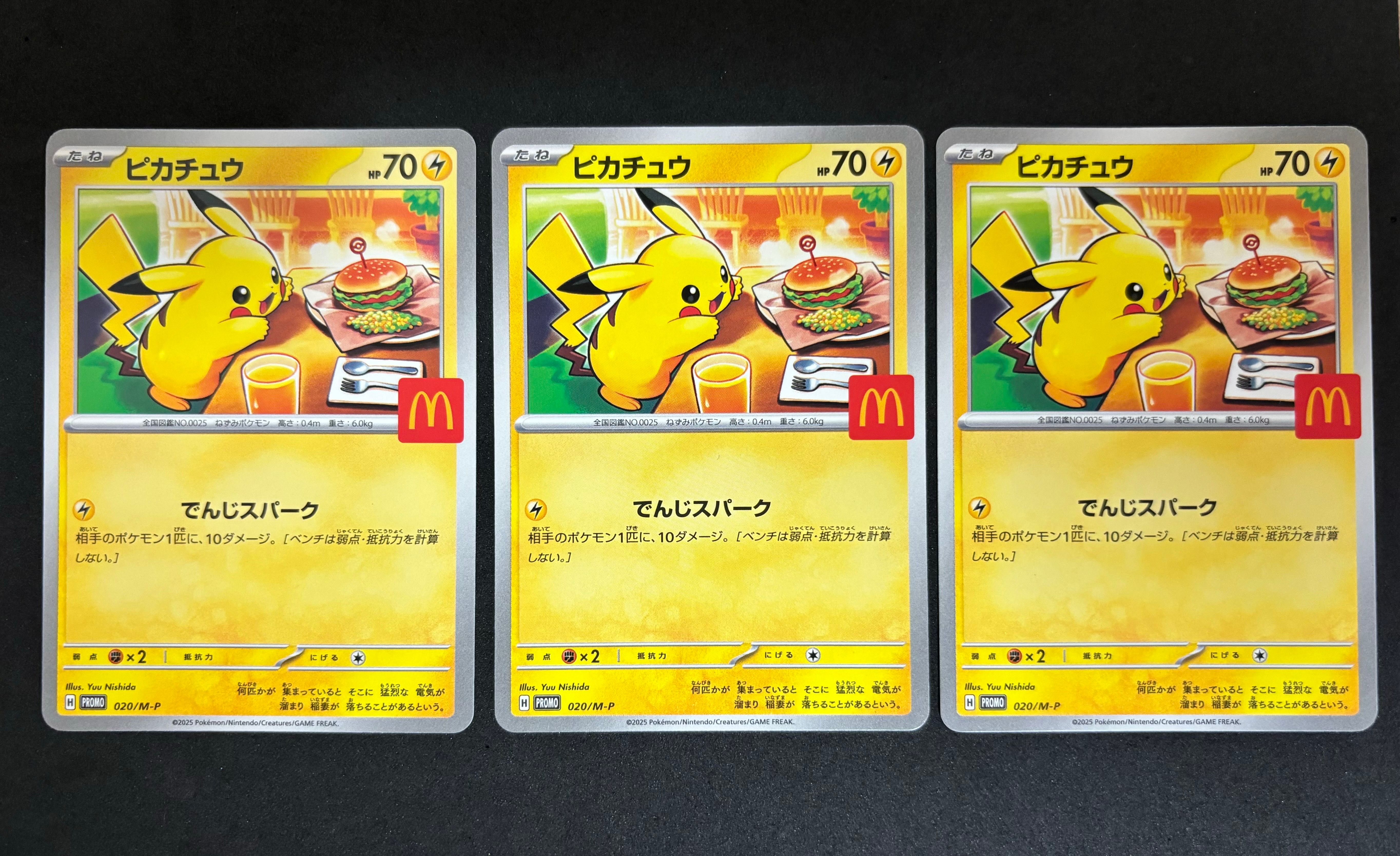ピカチュウ P [M-P 020](プロモカードパック「マクドナルド ハッピーセット2025」)