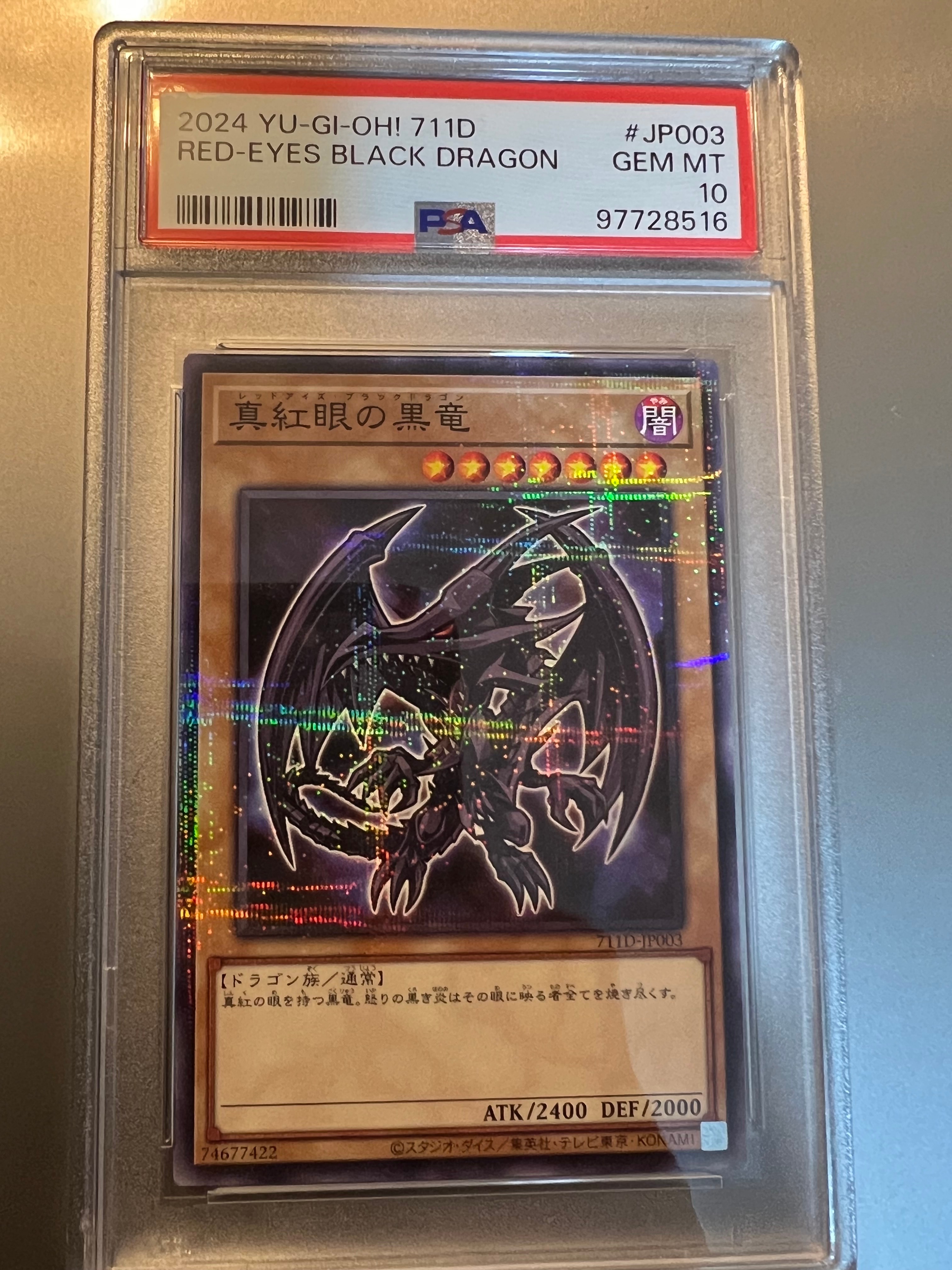 真紅眼の黒竜 NP [711D-JP003](セブンイレブン ハイチュウ購入 プレゼントキャンペーン)