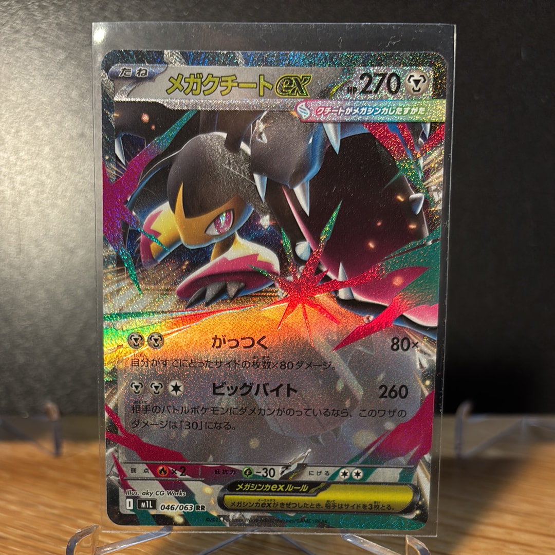 リザードンGX [SML 009/051](ファミリーポケモンカードゲーム)の新品