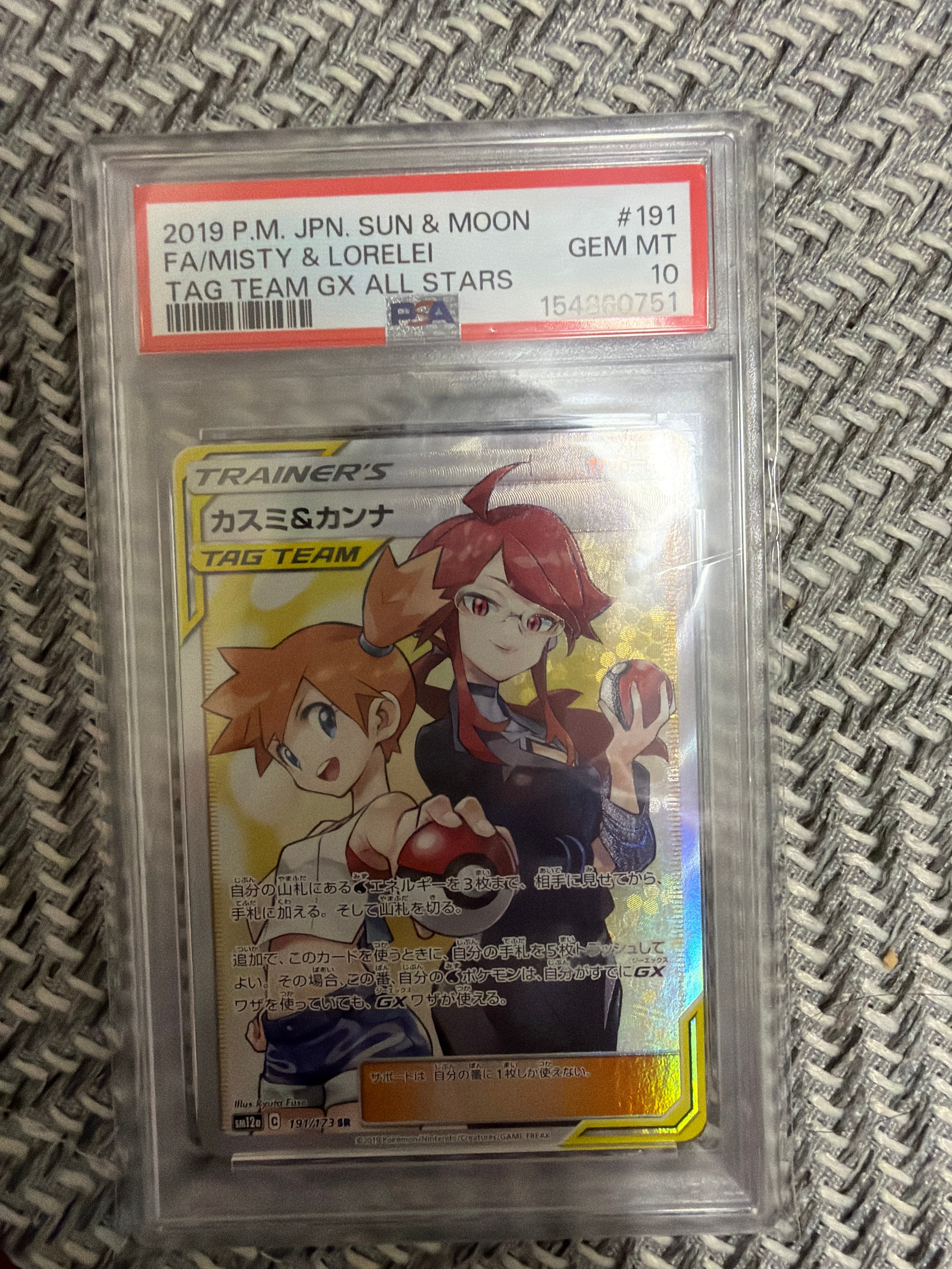 カスミ&カンナ SR psa10 TAG TEAM GXタッグオールスターズ カスミ カスミ&カンナ SR psa10 TAG TEAM GXタッグオールスターズ カスミ