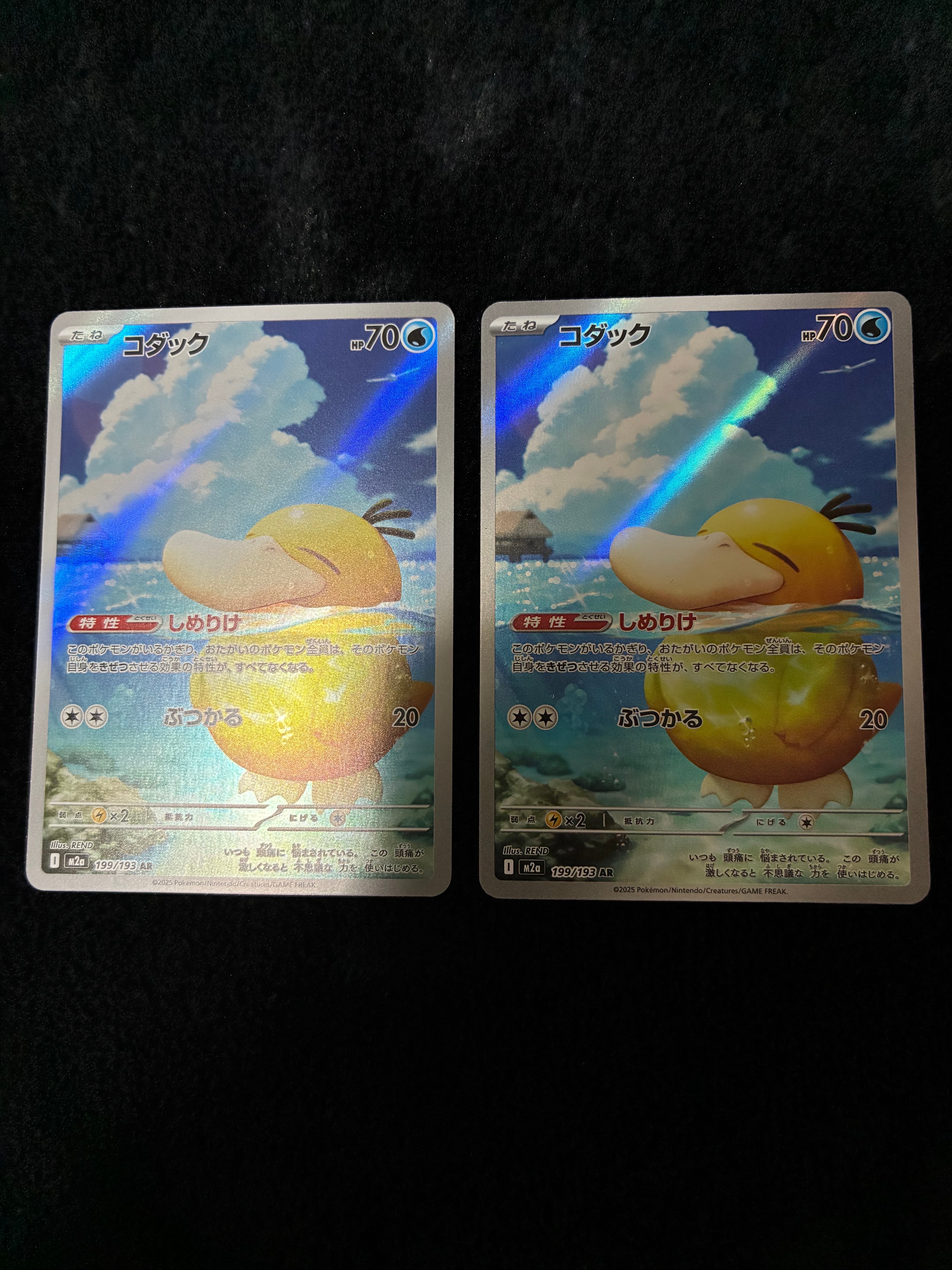 コダック AR [M2a 199/193](ハイクラスパック「MEGAドリームex」)