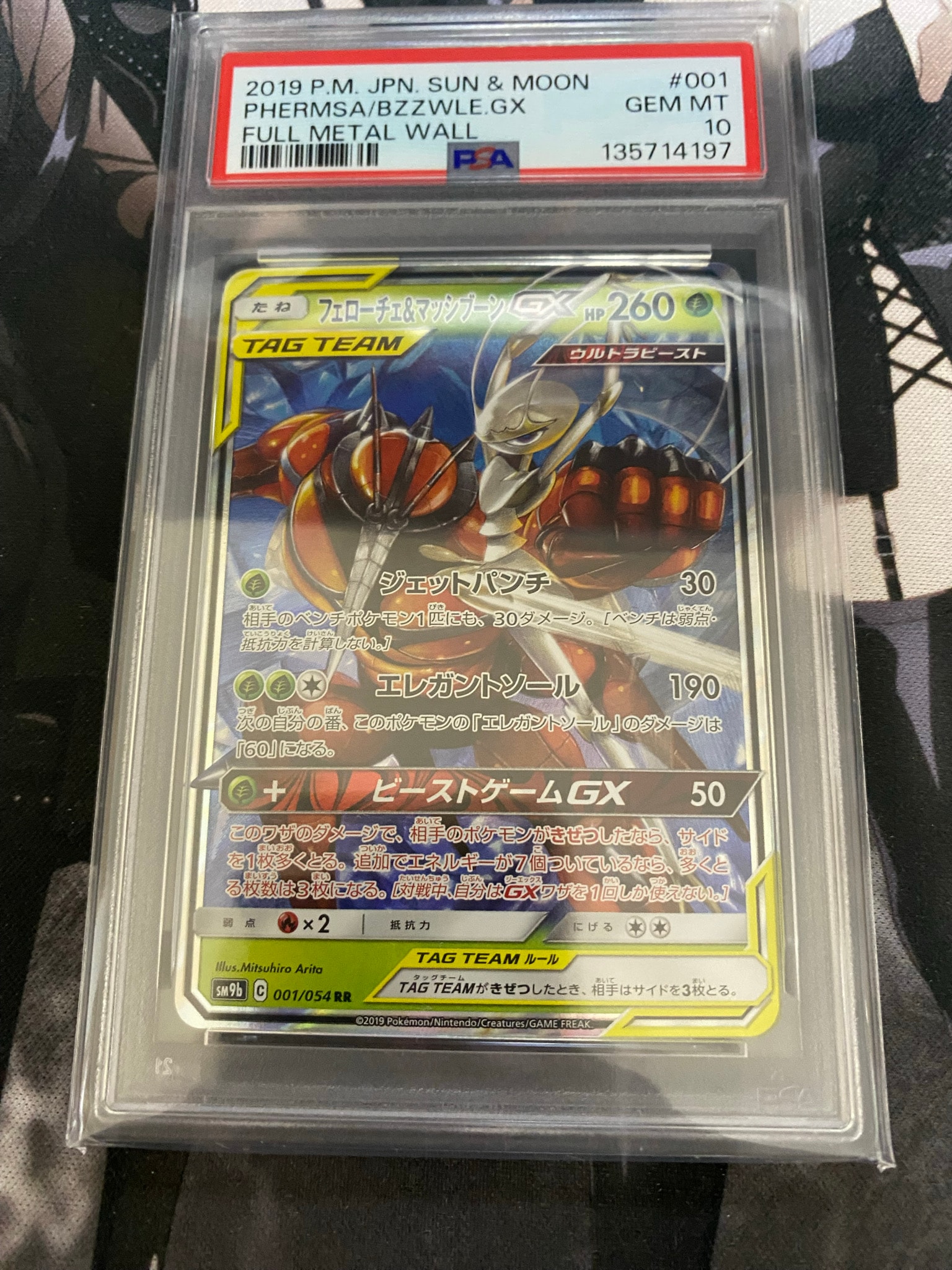 Pheromosa & Buzzwole GX RR [SM9b 001/054](Enhanced Expansion Pack "Full Metal Wall")