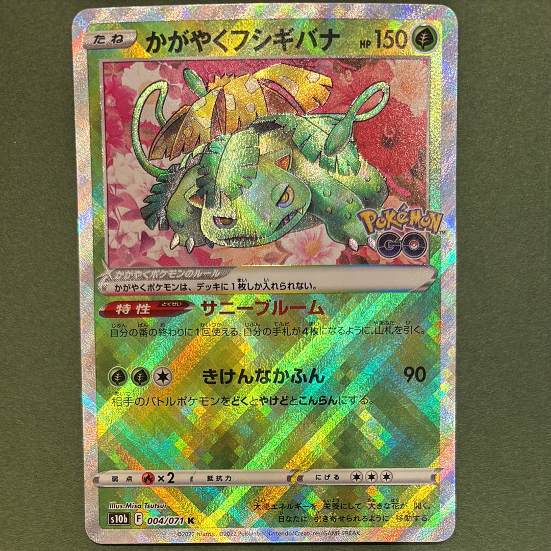 ミジュマル AR [SV11W 102/086](拡張パック「ホワイトフレア」)の新品
